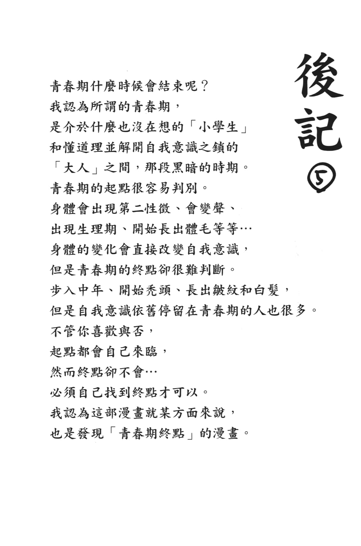 Page 177