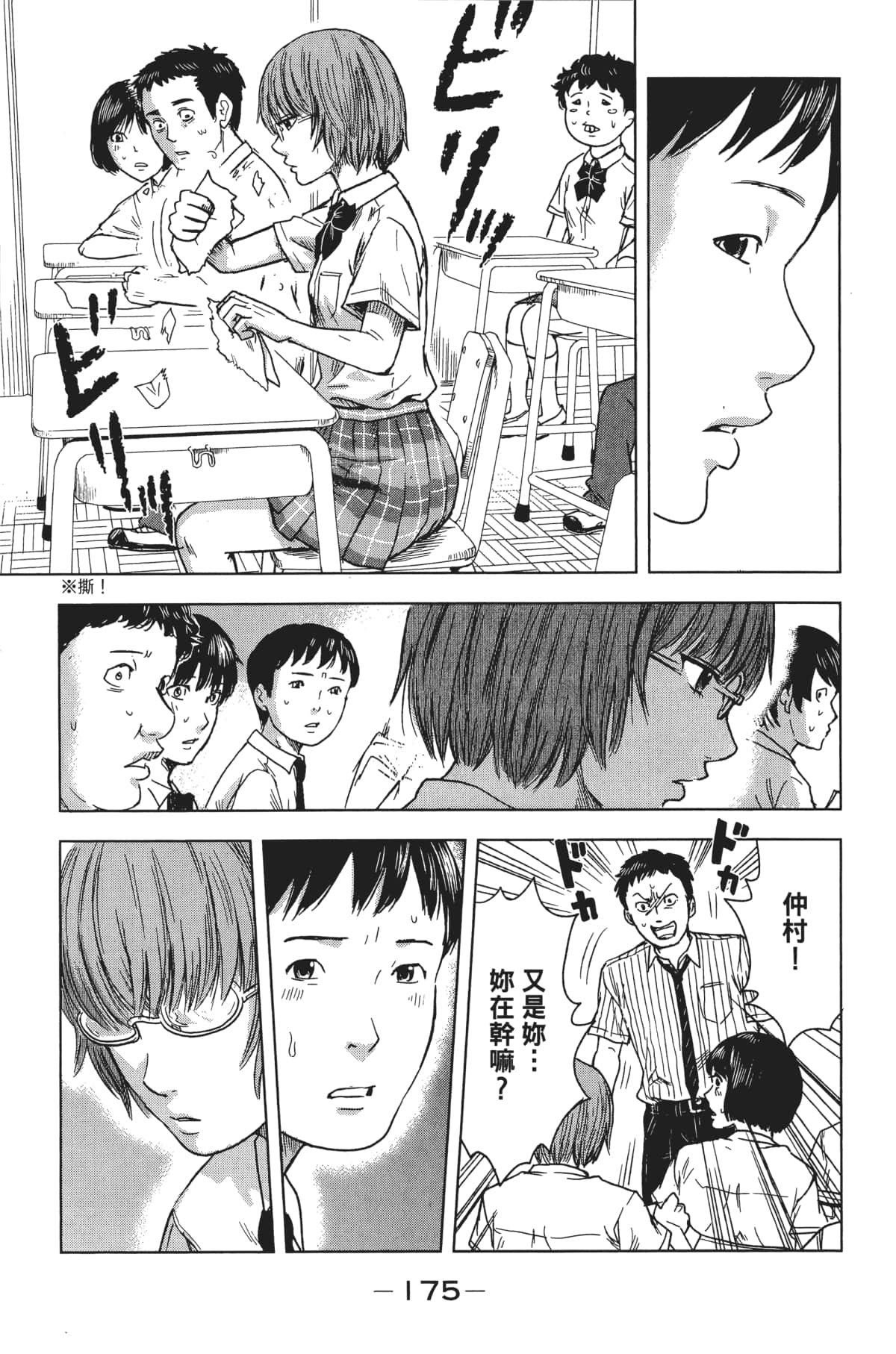 Page 180