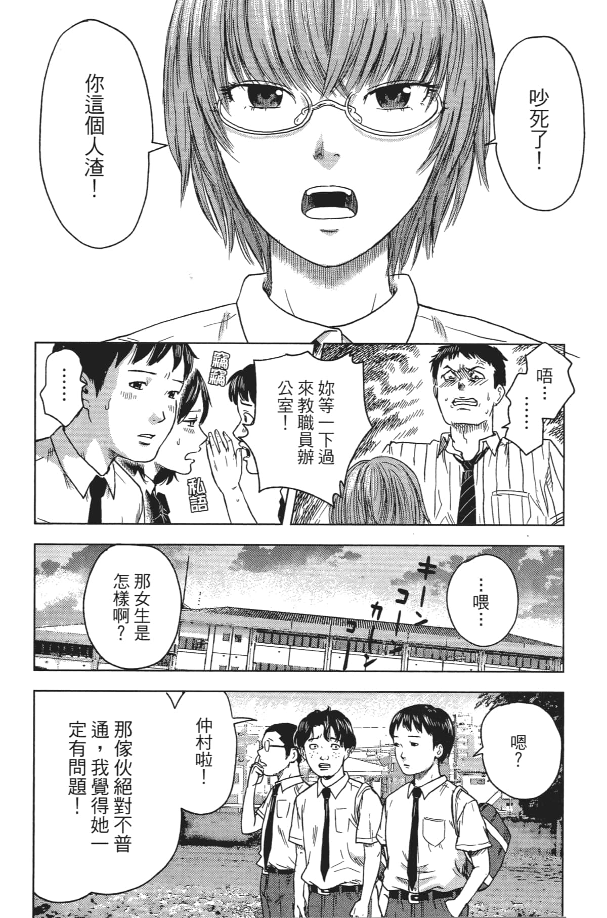 Page 181