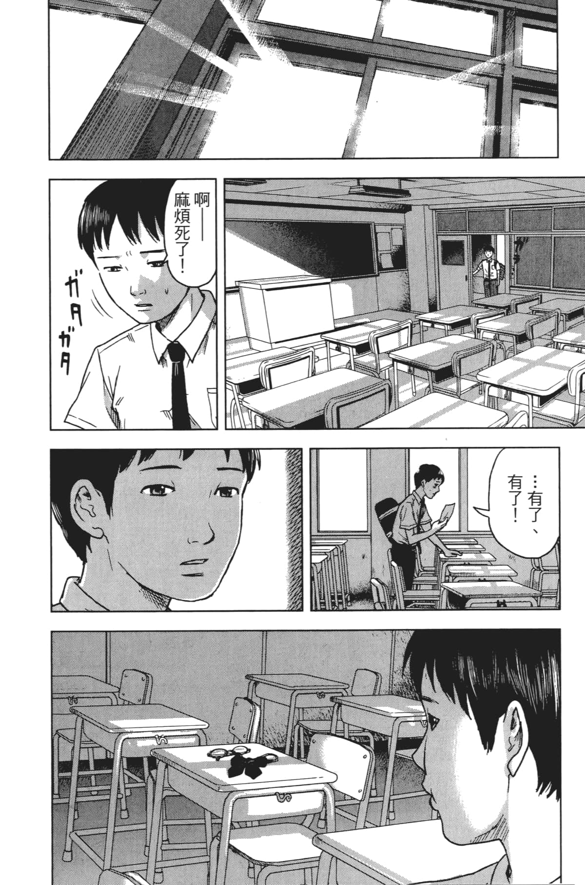 Page 183