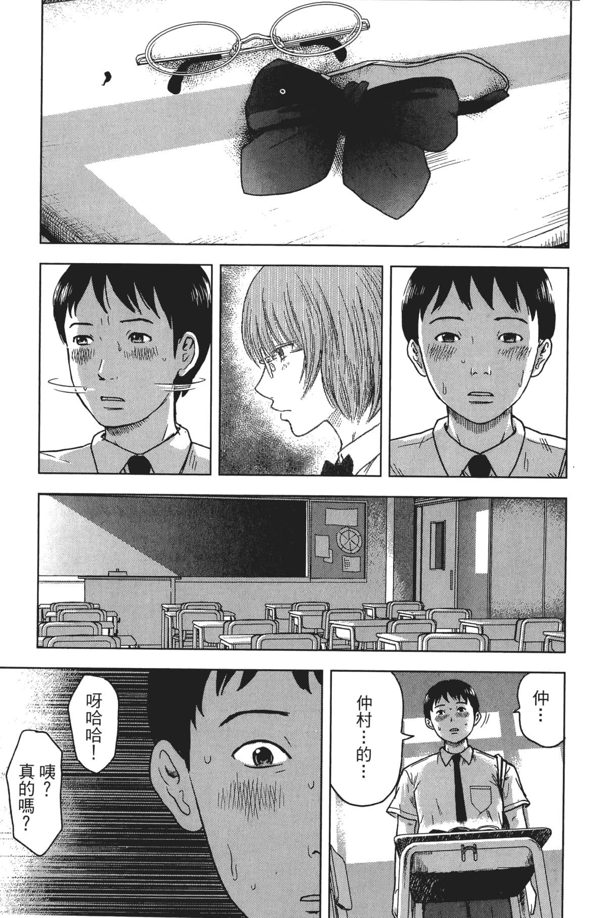 Page 184