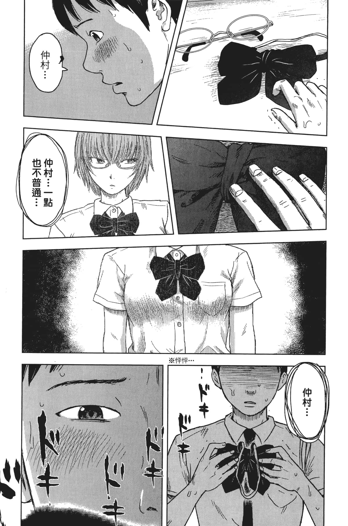 Page 186