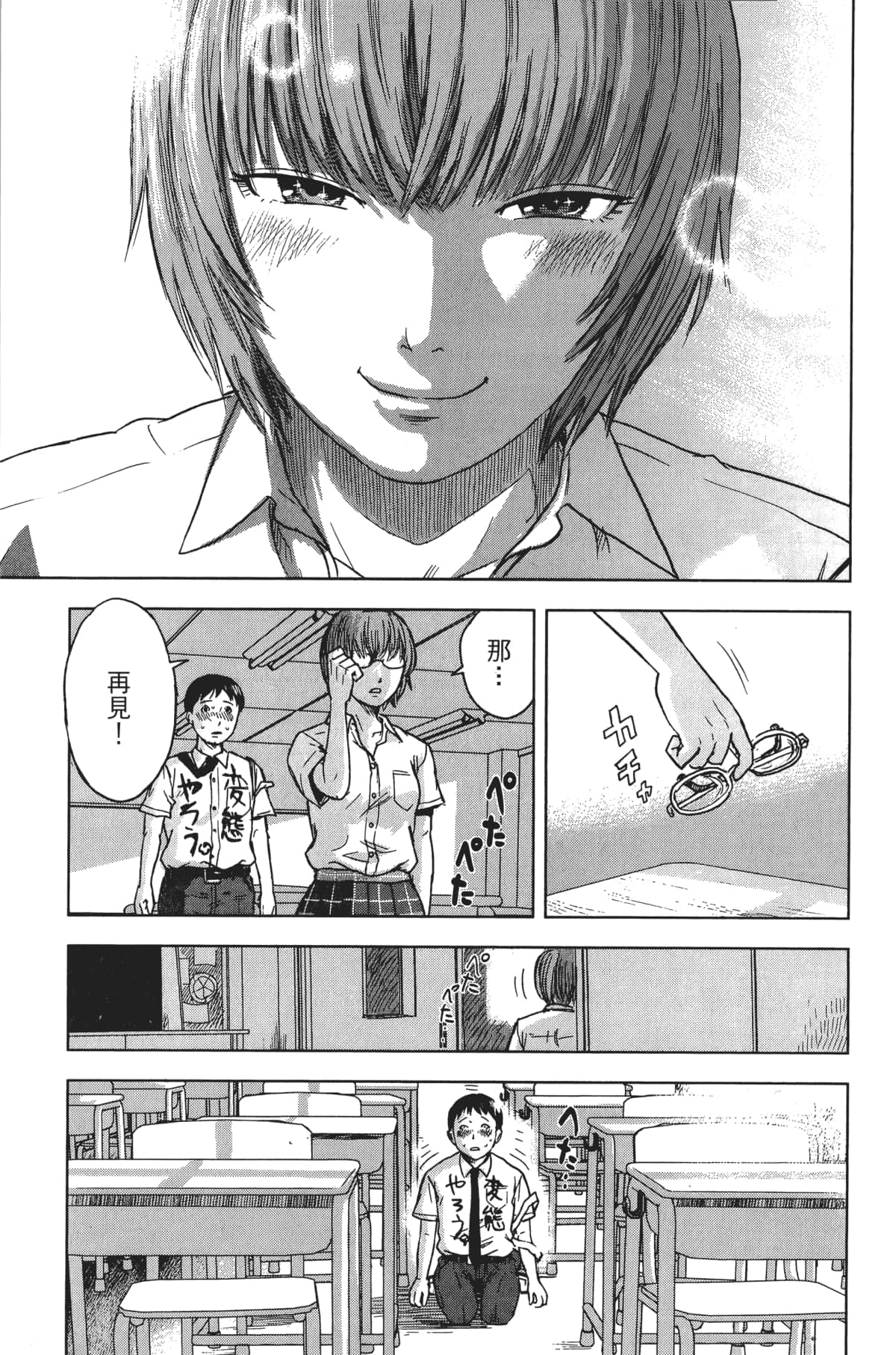 Page 192