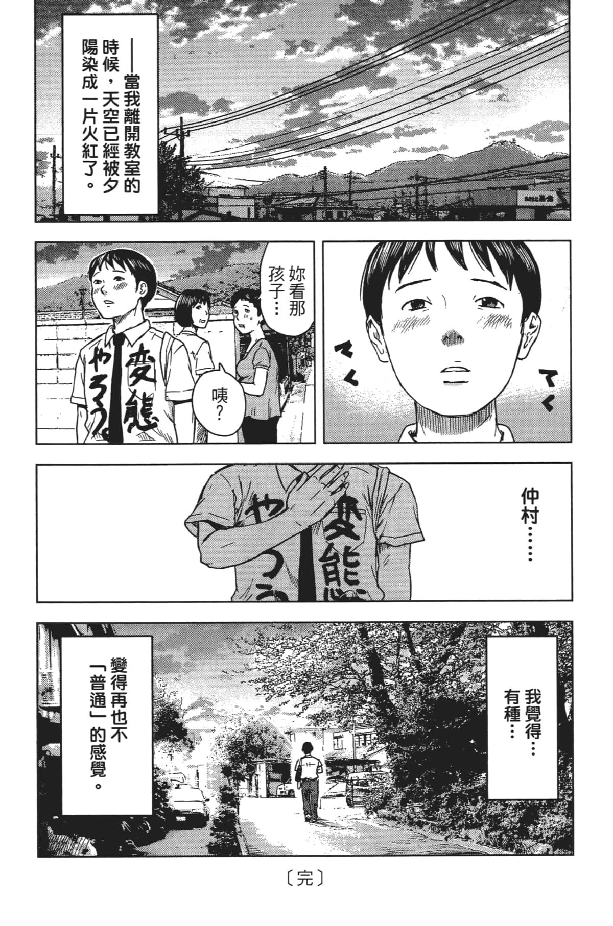 Page 193