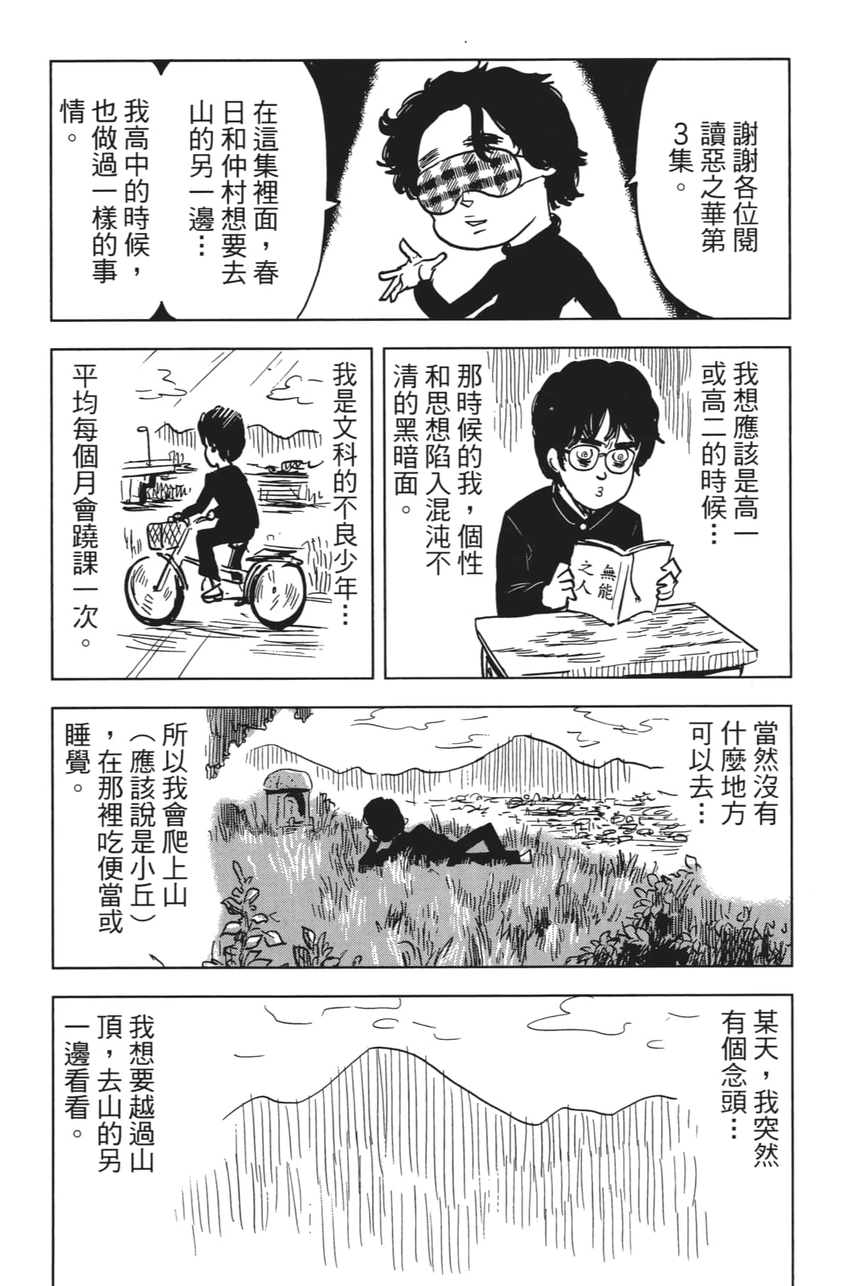 Page 195