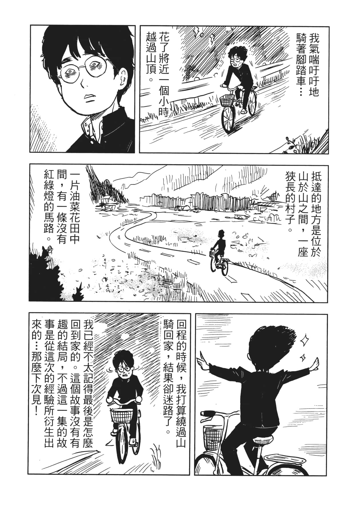 Page 196