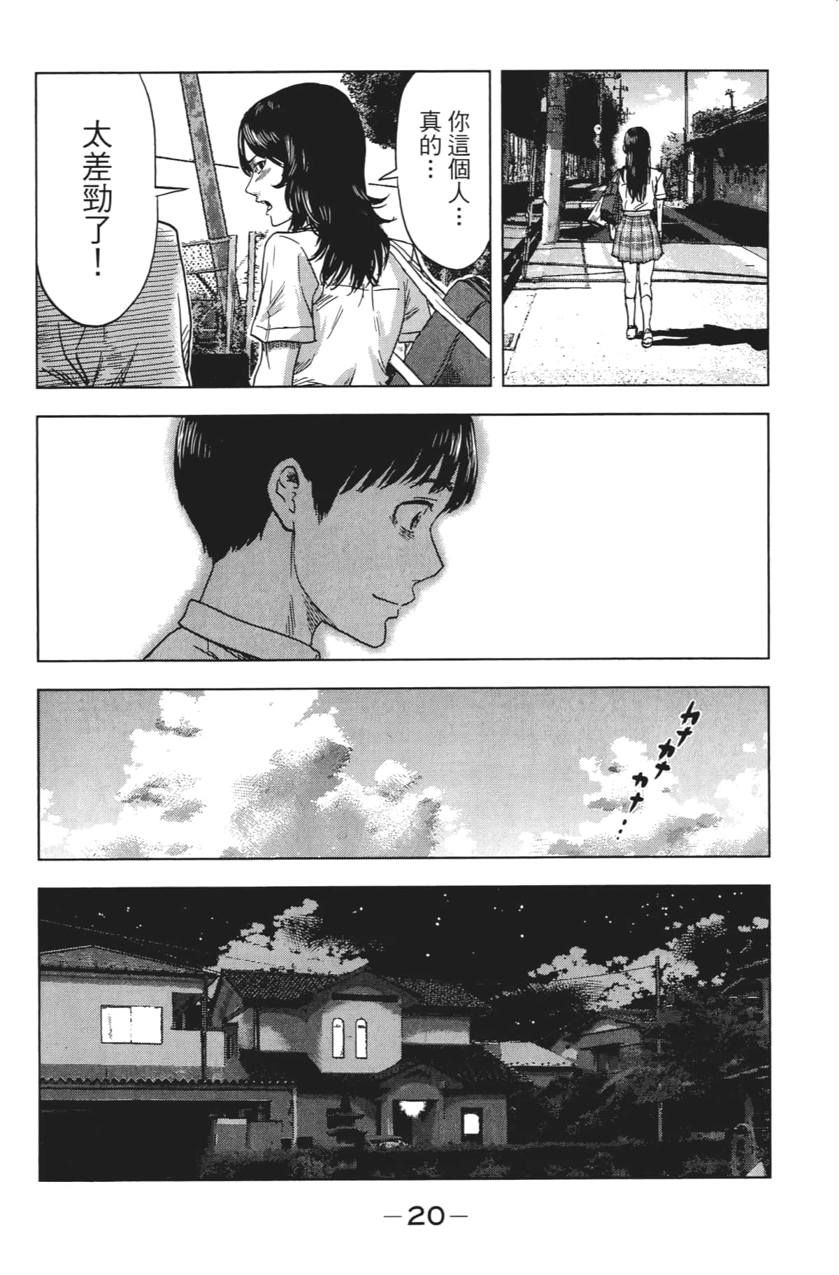 Page 25