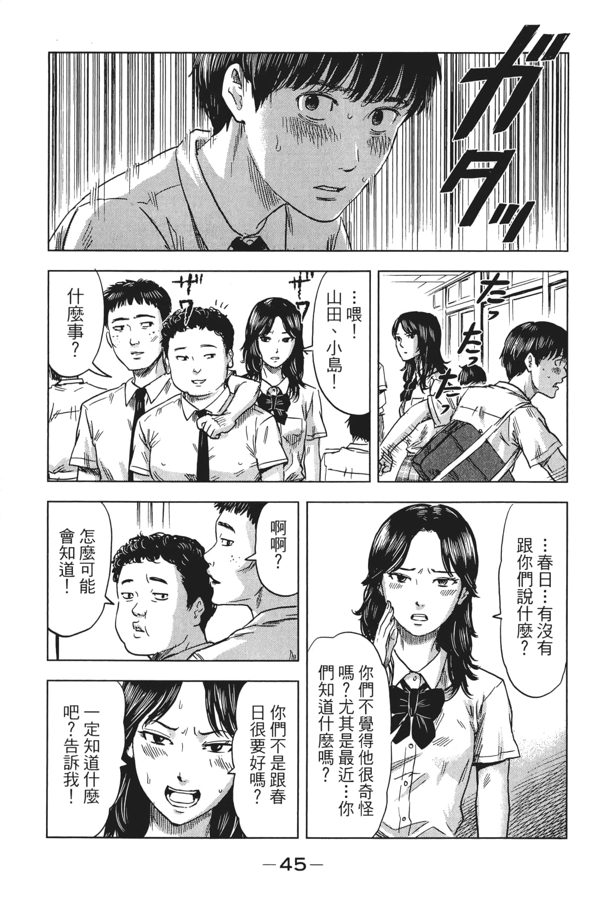 Page 50