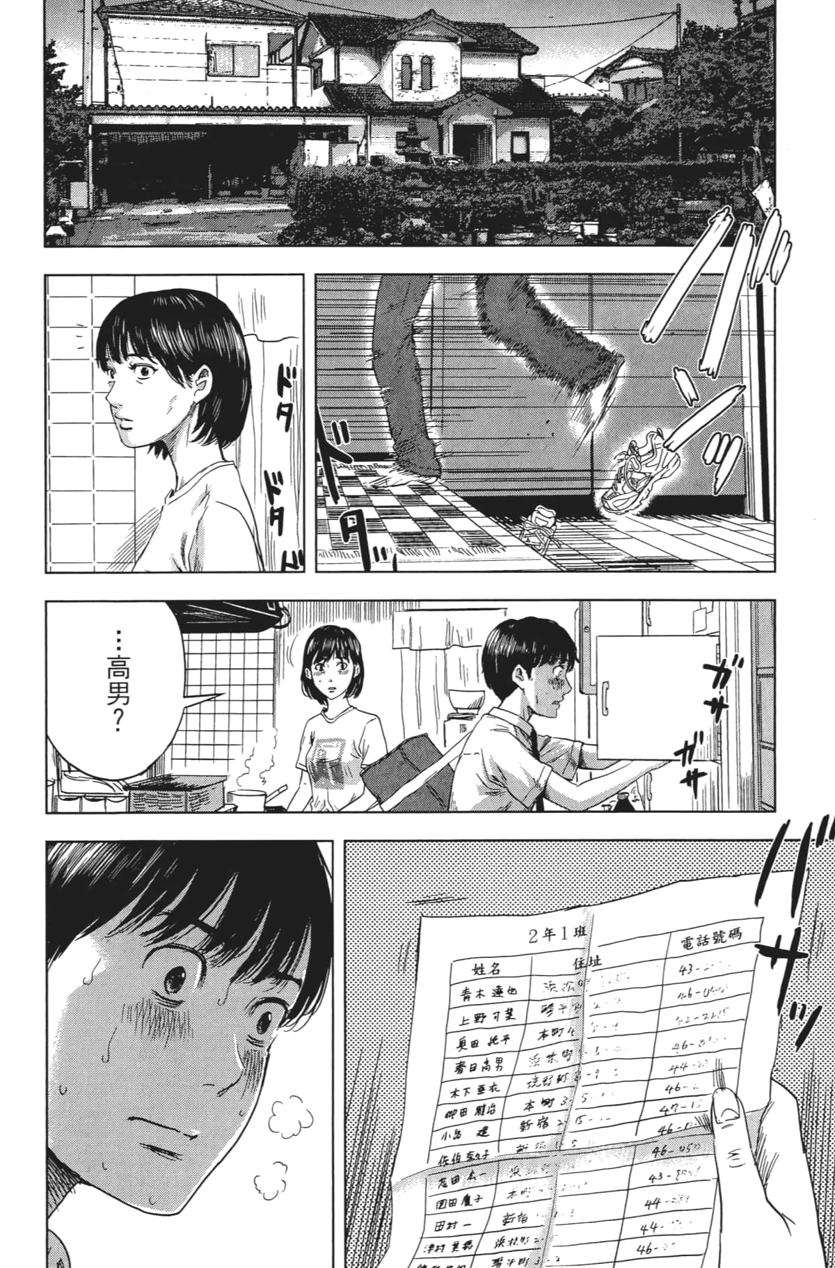 Page 61