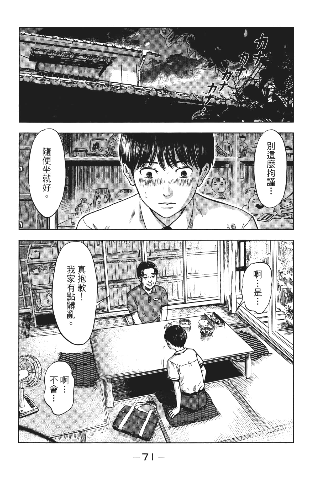 Page 76