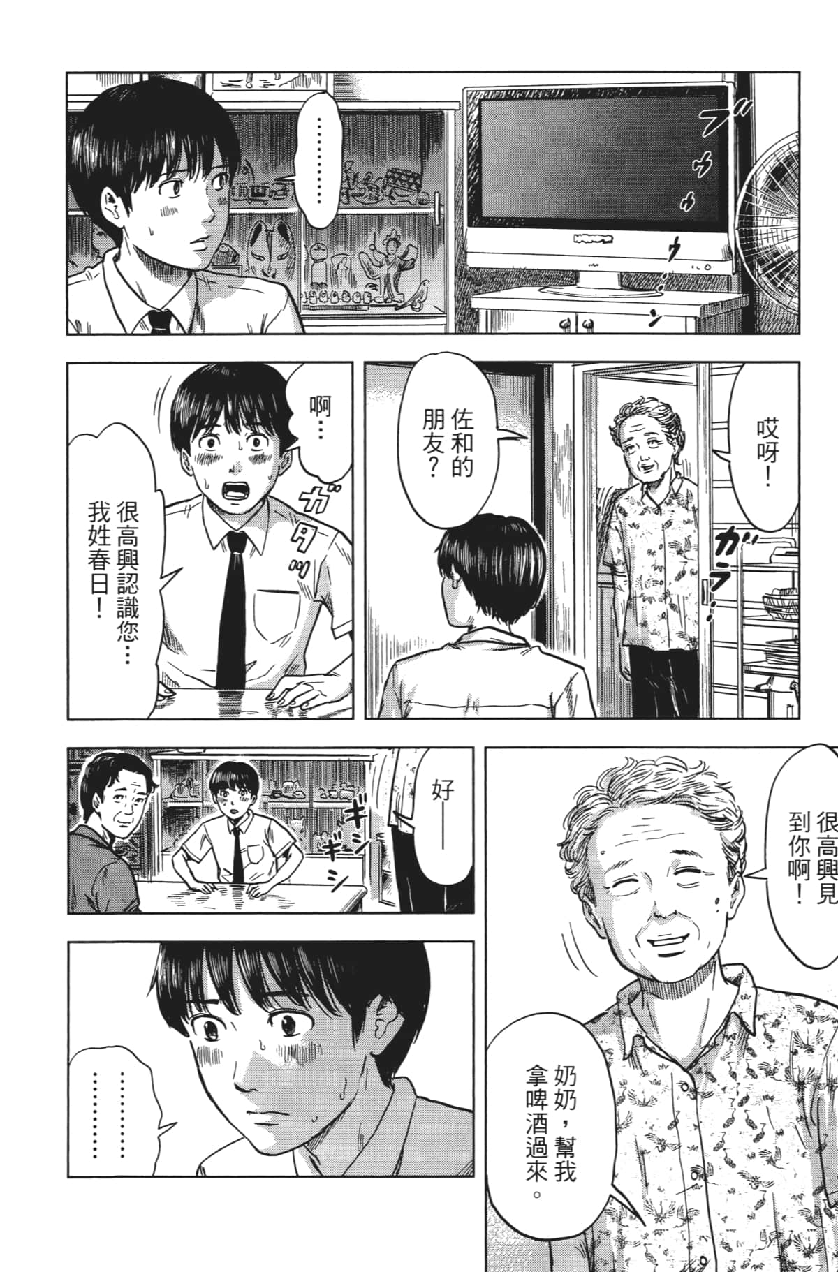 Page 77