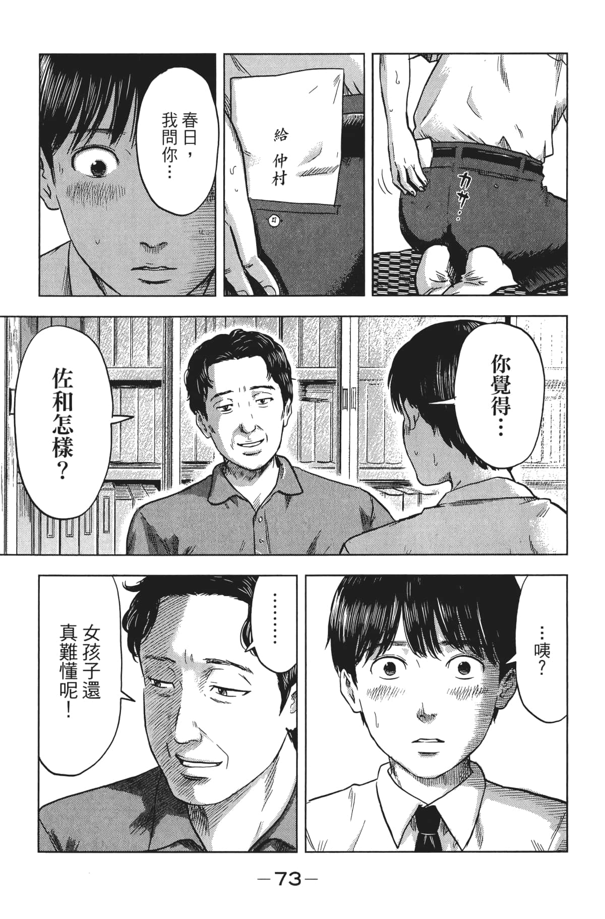 Page 78