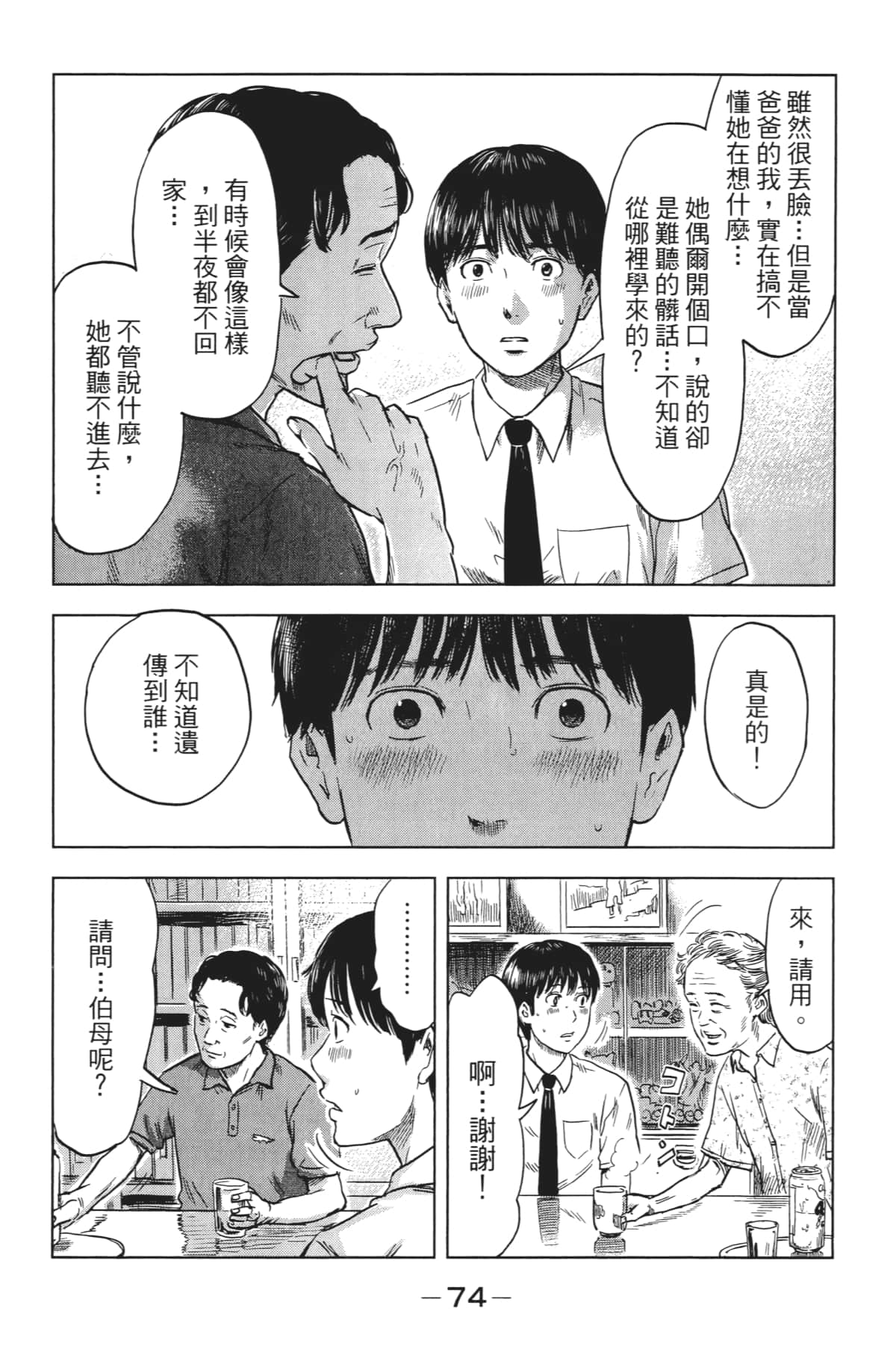 Page 79