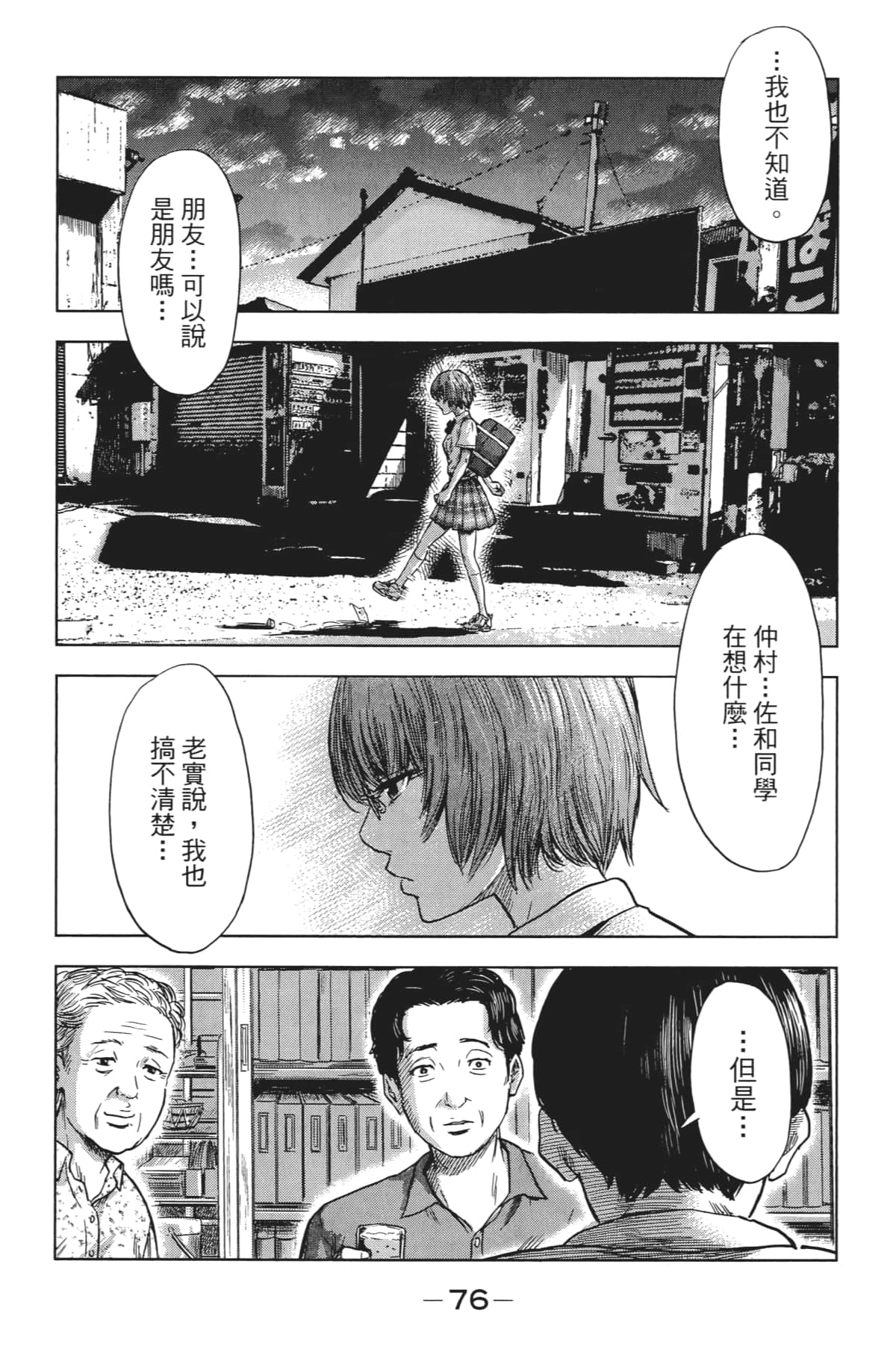 Page 81