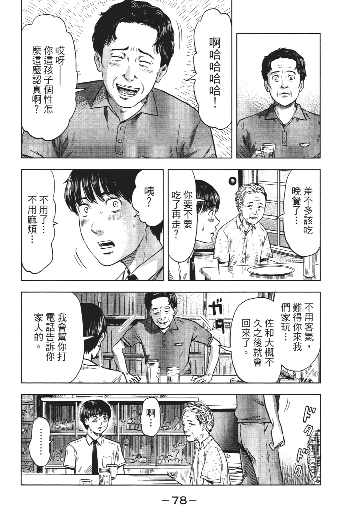 Page 83
