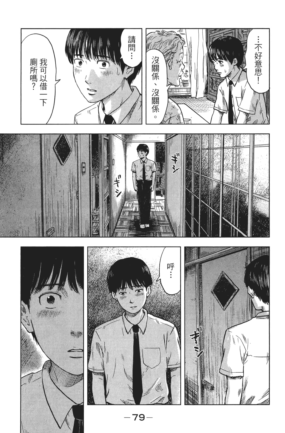 Page 84