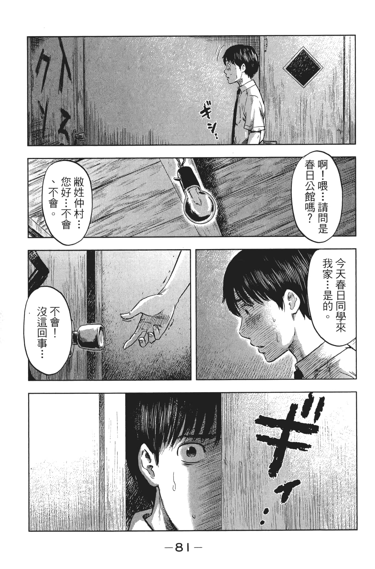 Page 86