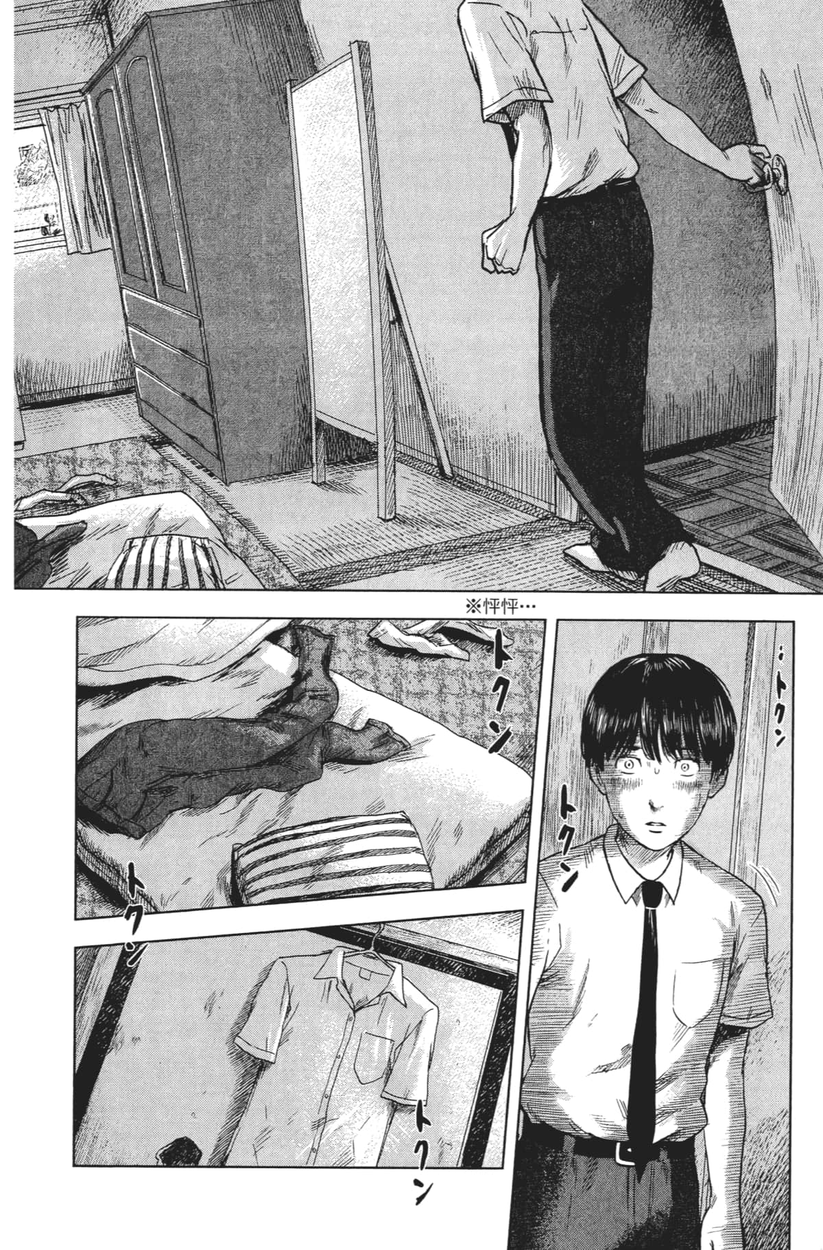 Page 87
