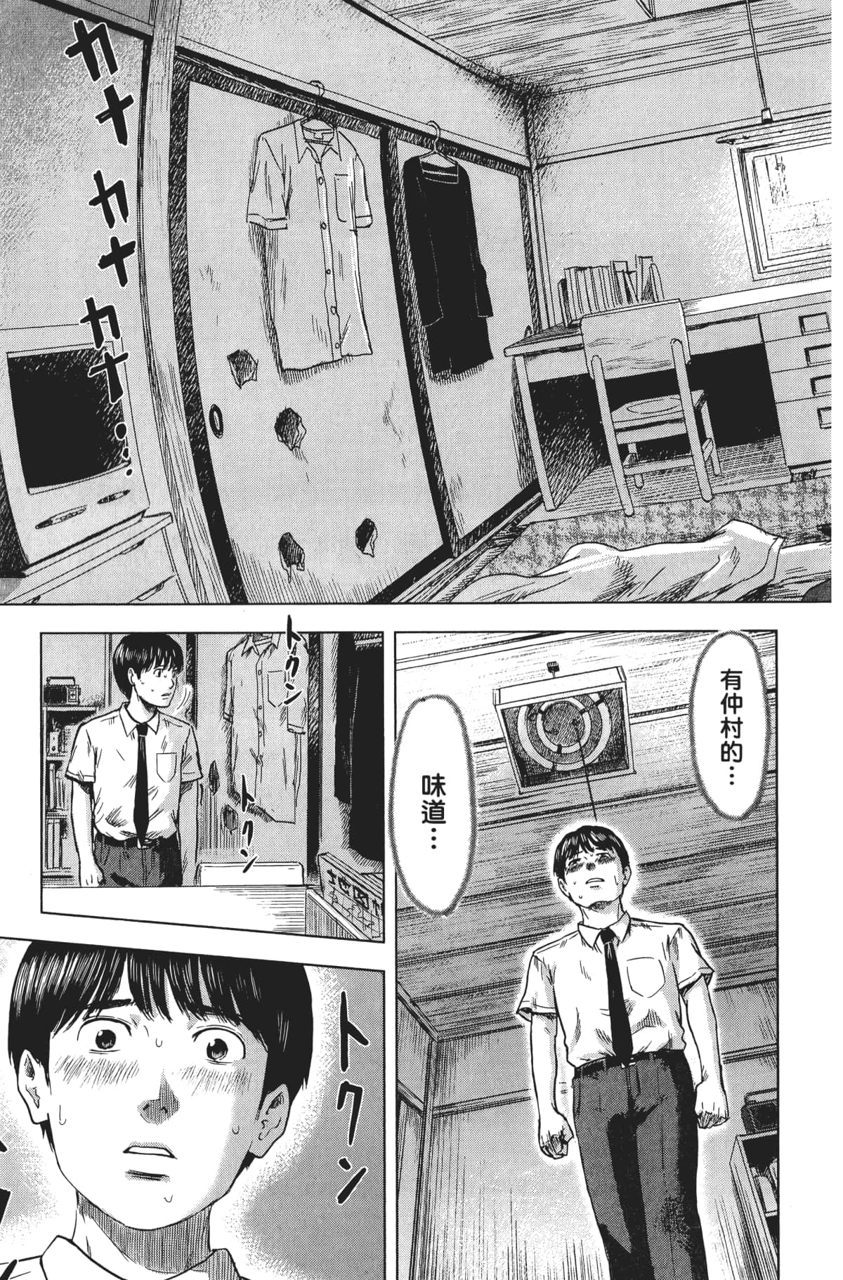 Page 88