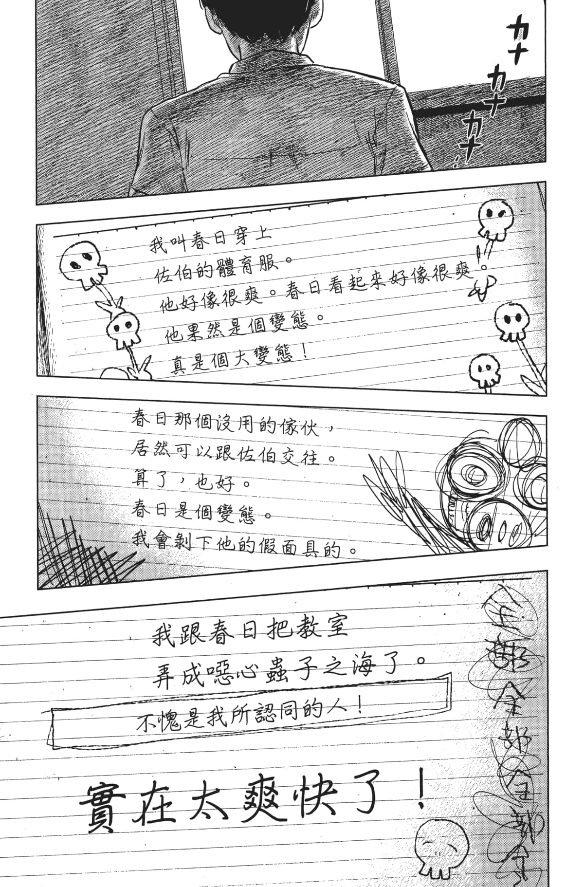 Page 92