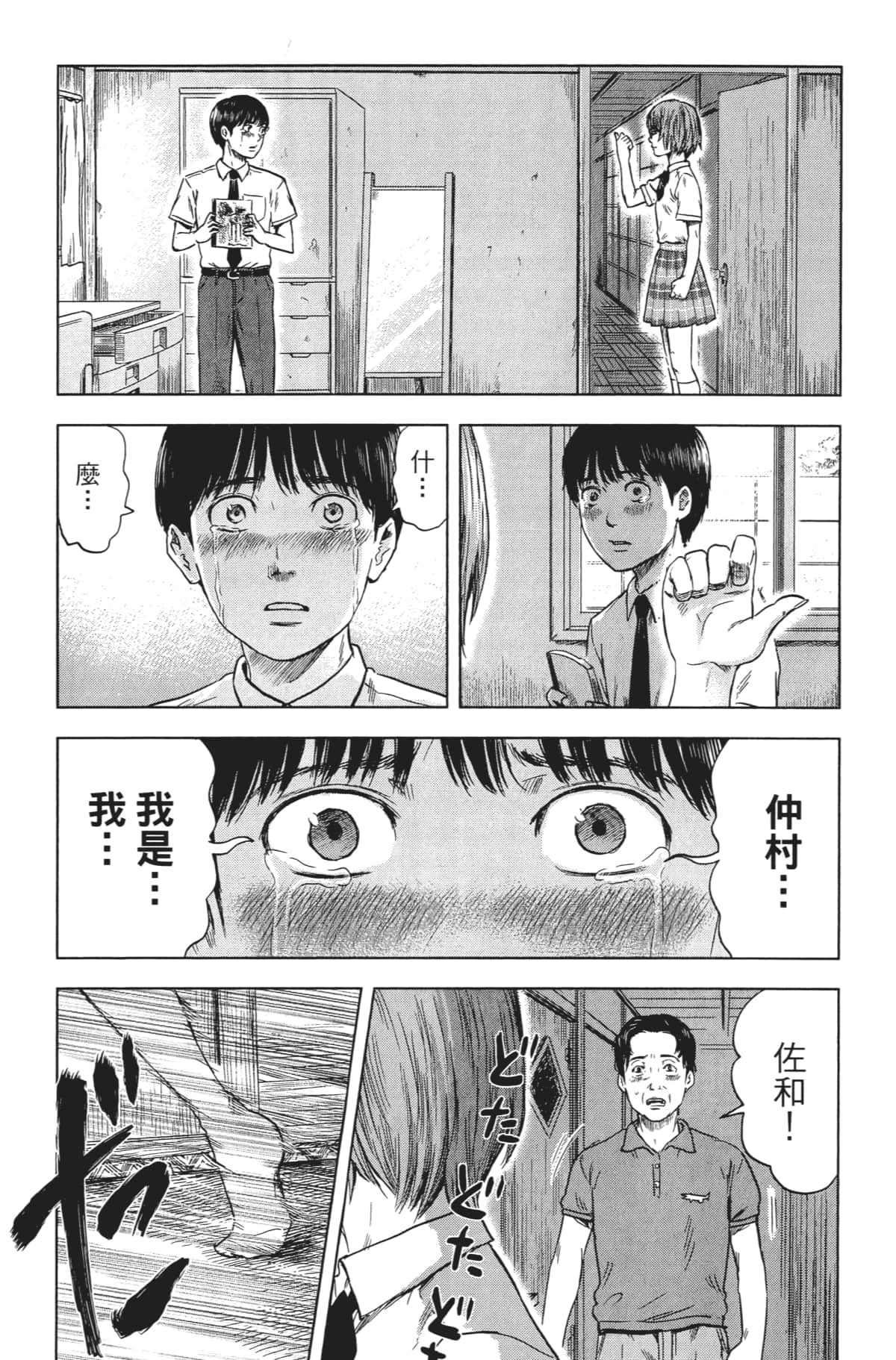 Page 97