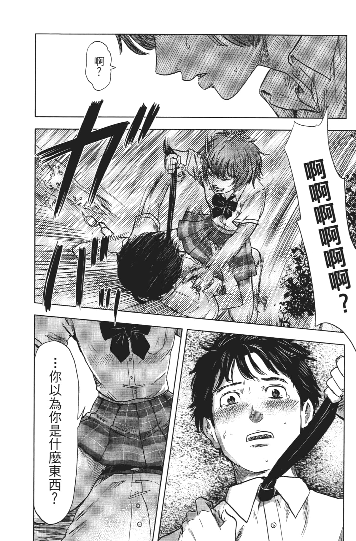 Page 103