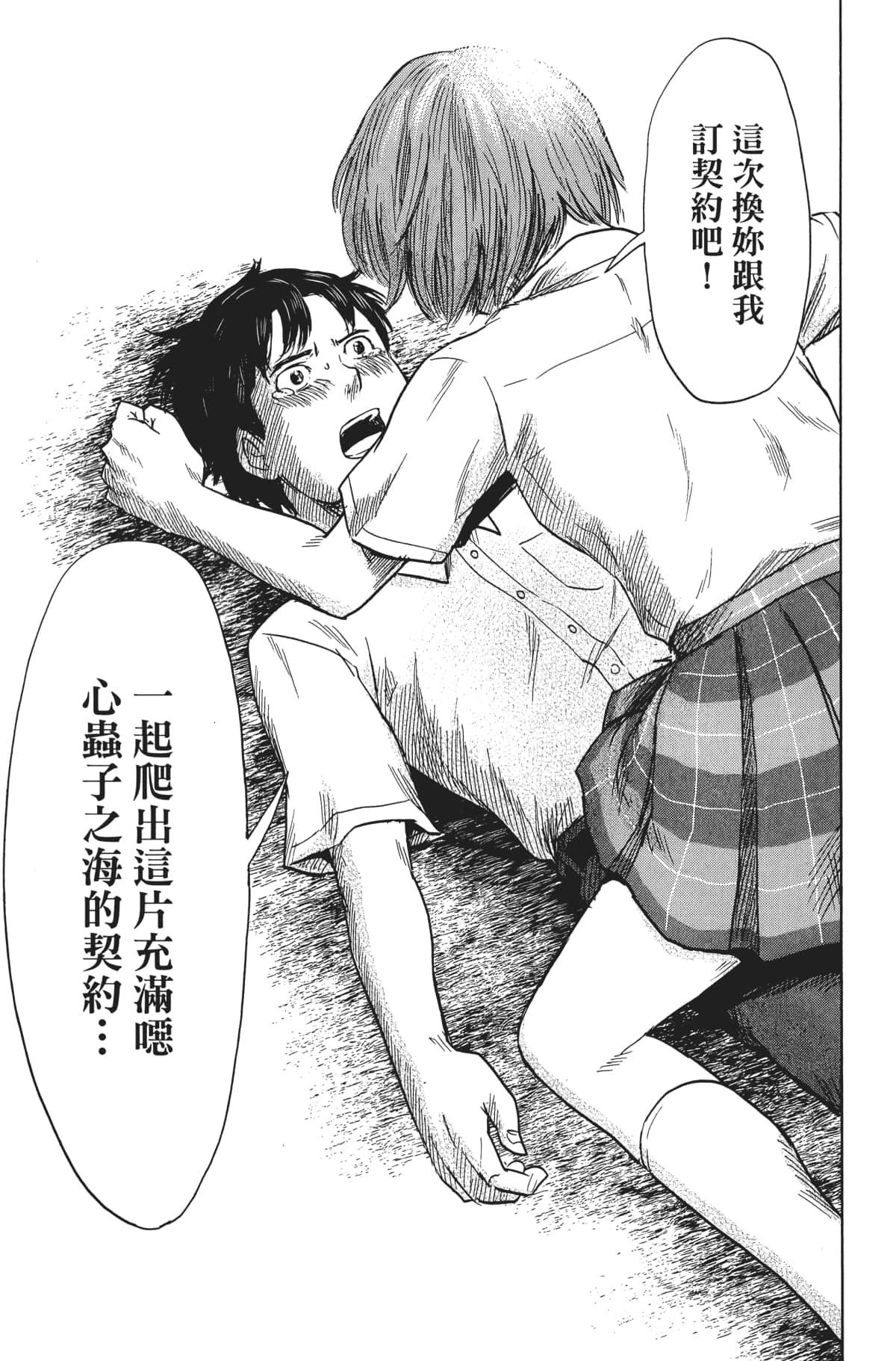Page 106