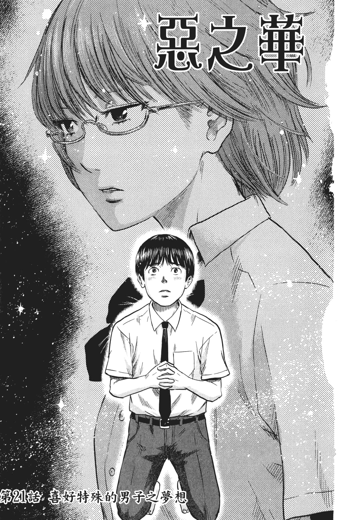 Page 108