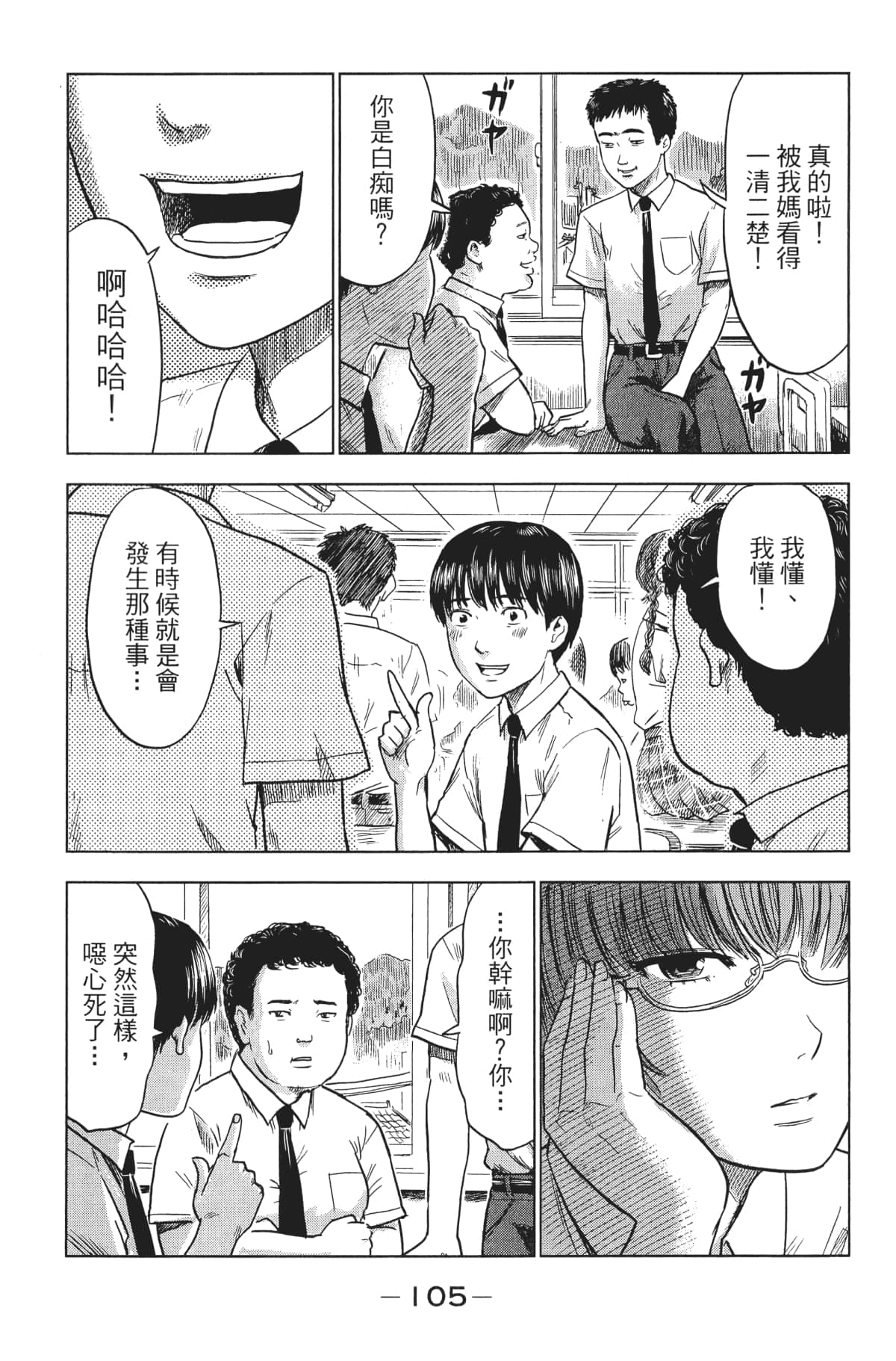 Page 110