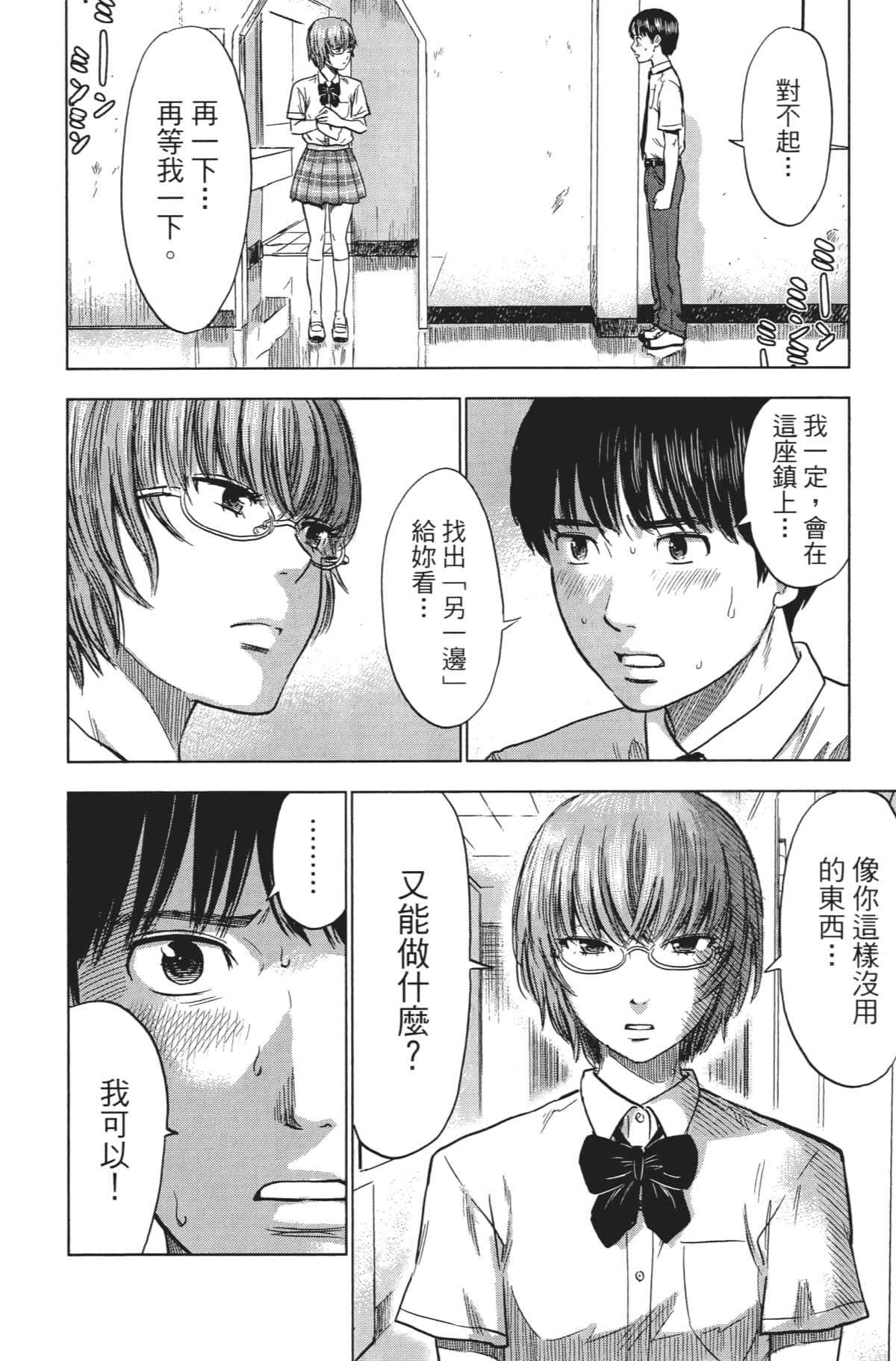 Page 113