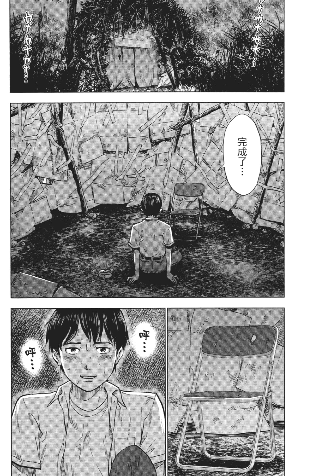 Page 121