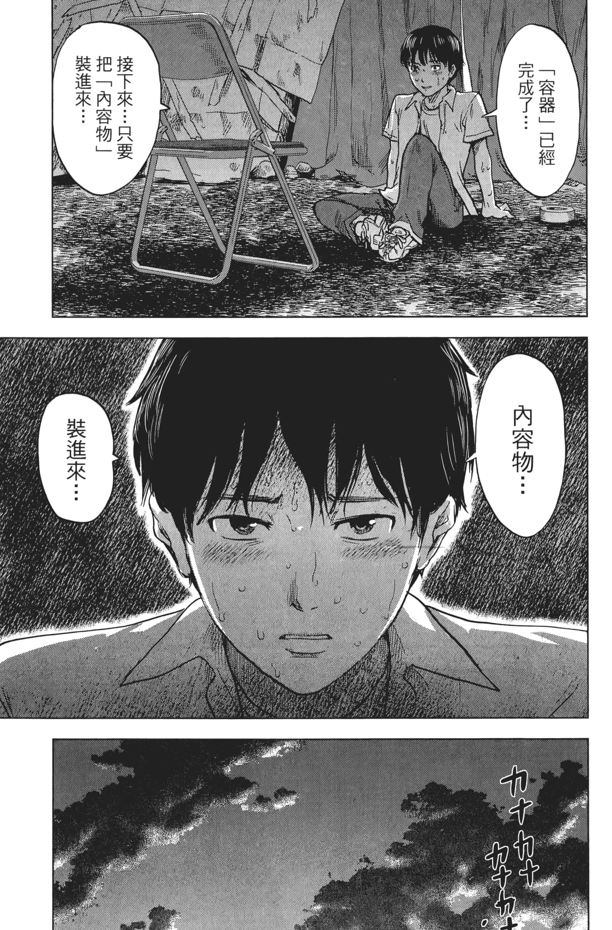 Page 122