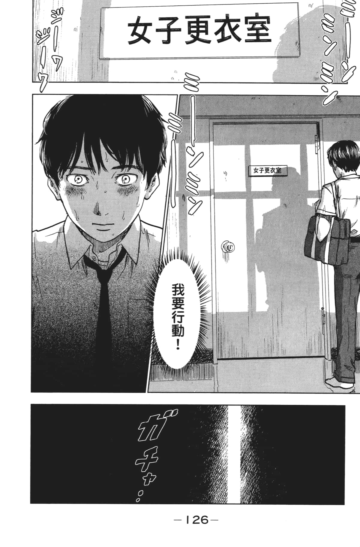 Page 131