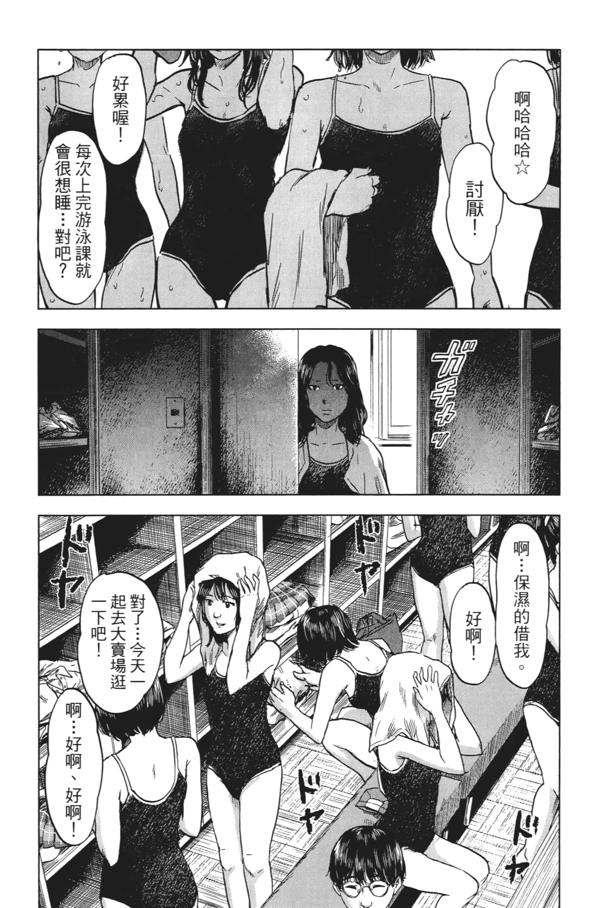 Page 133