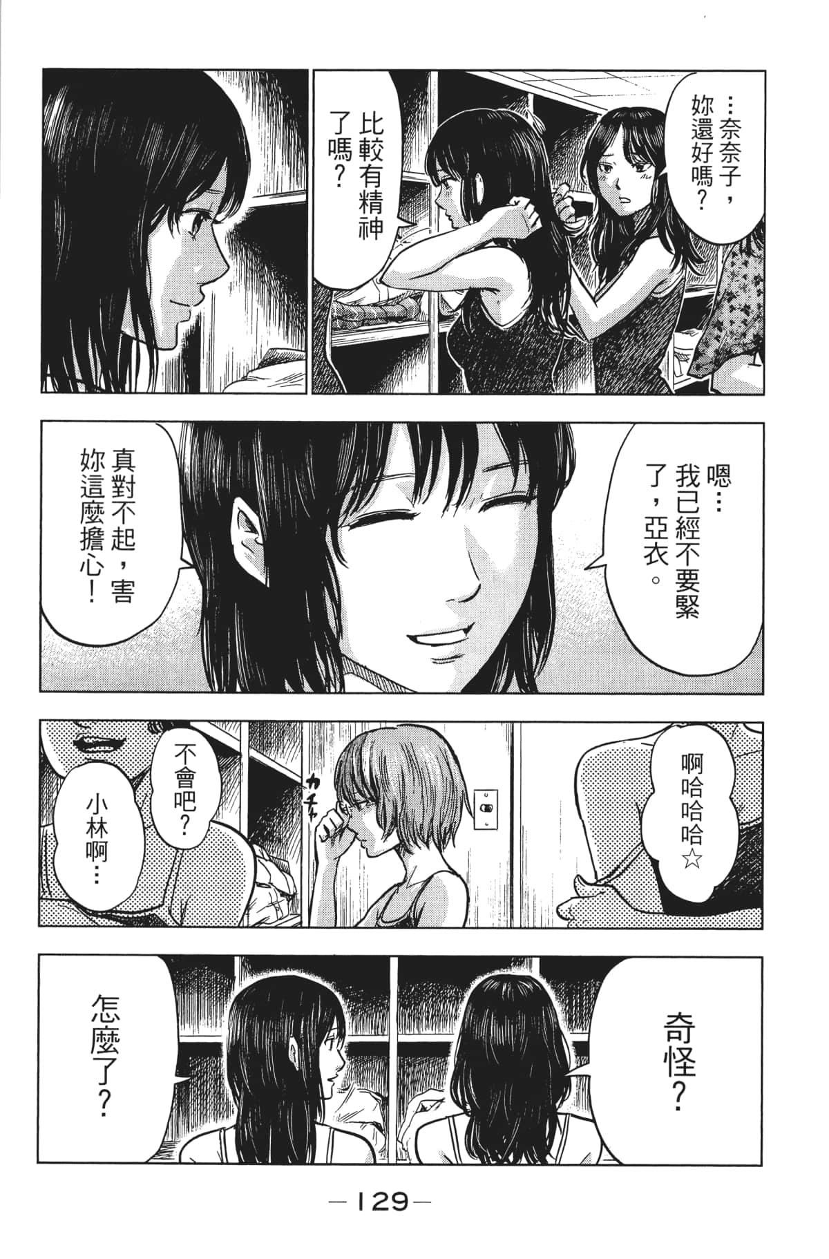 Page 134