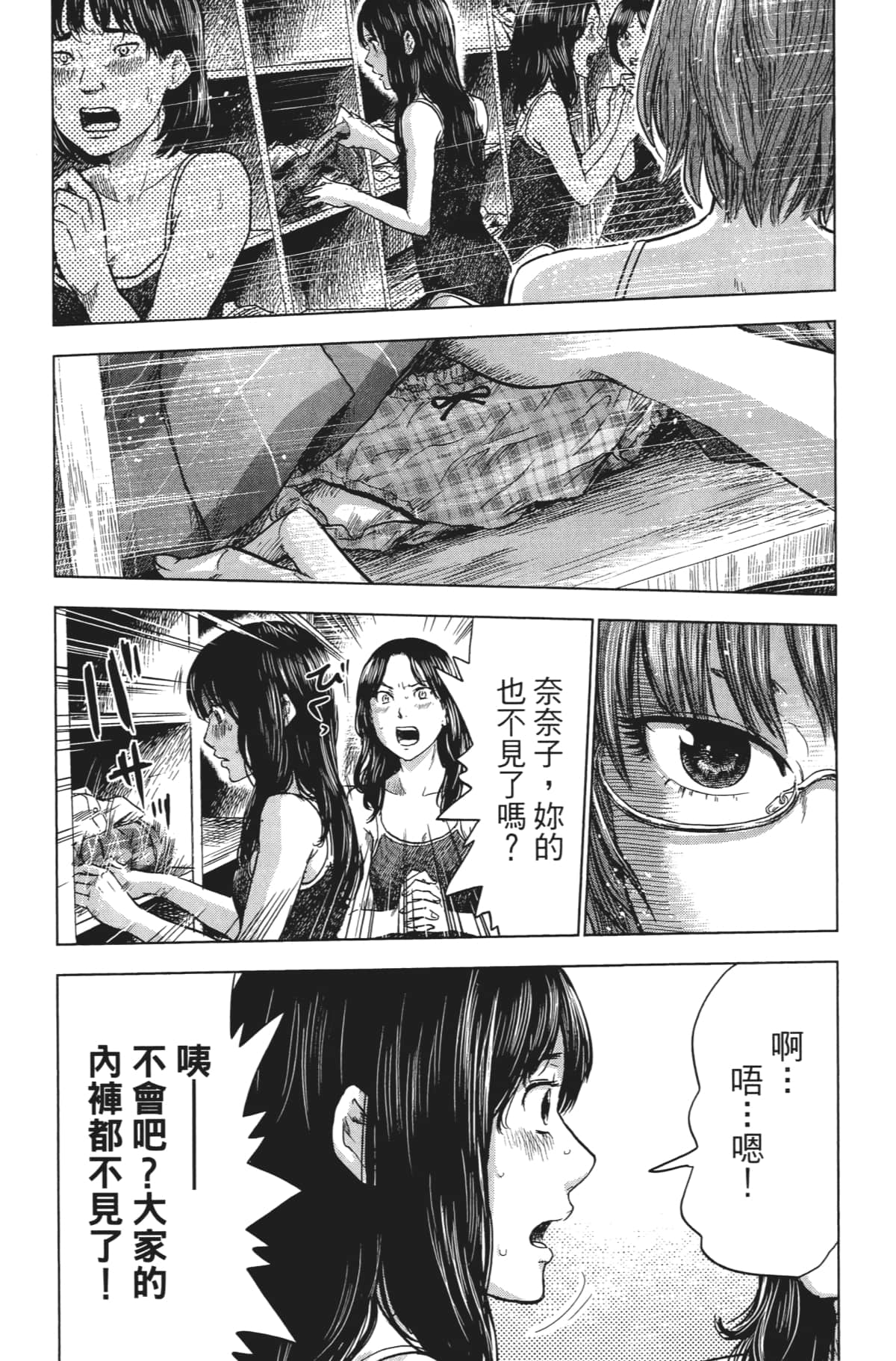Page 137