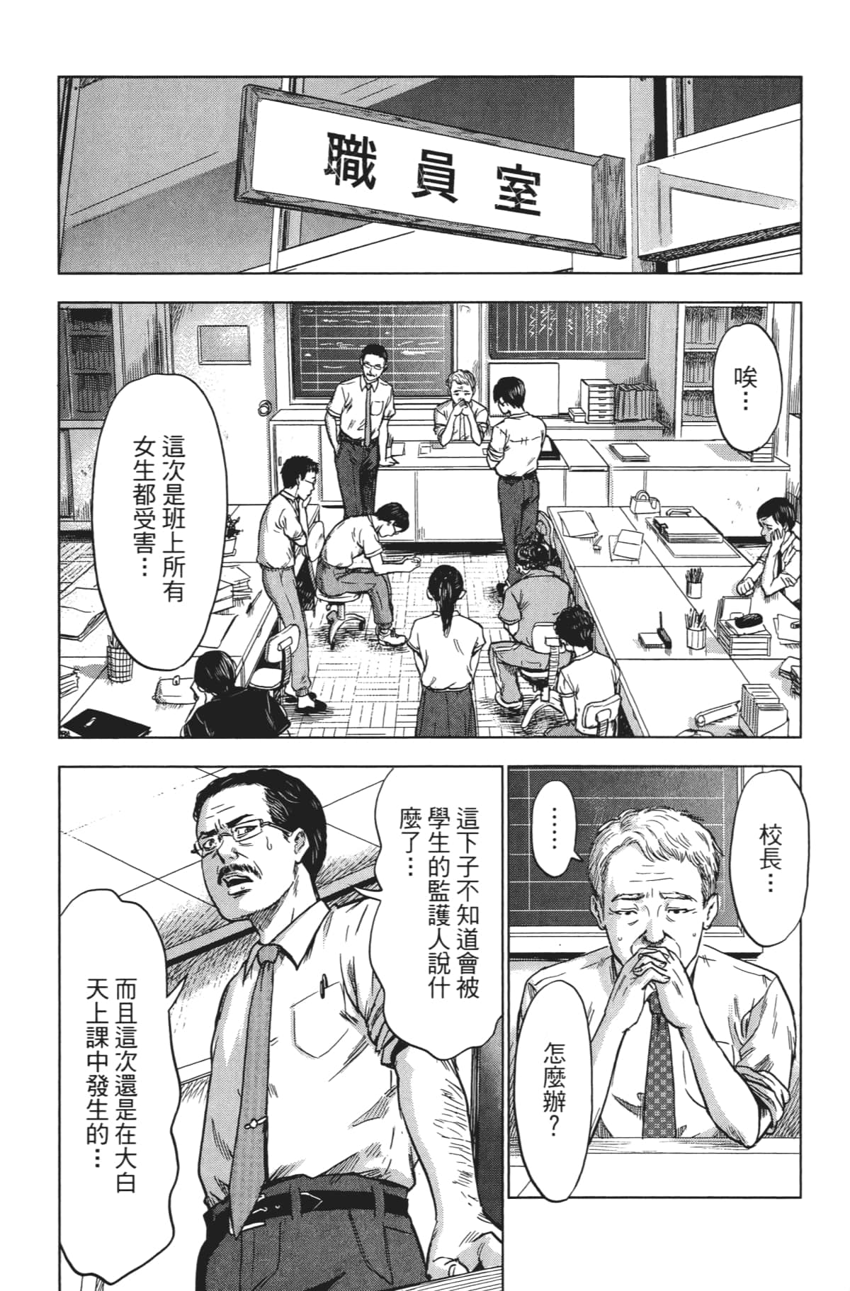 Page 141