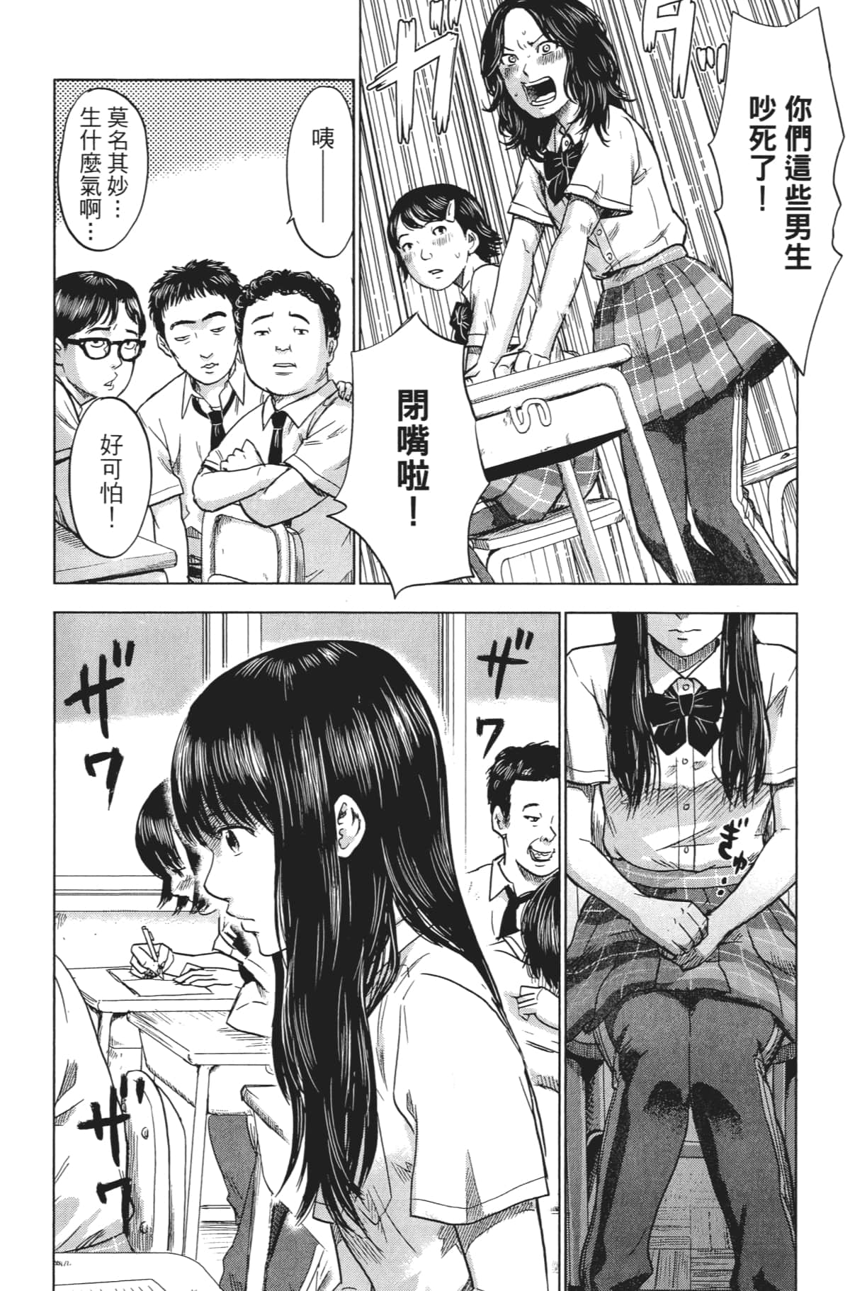 Page 145