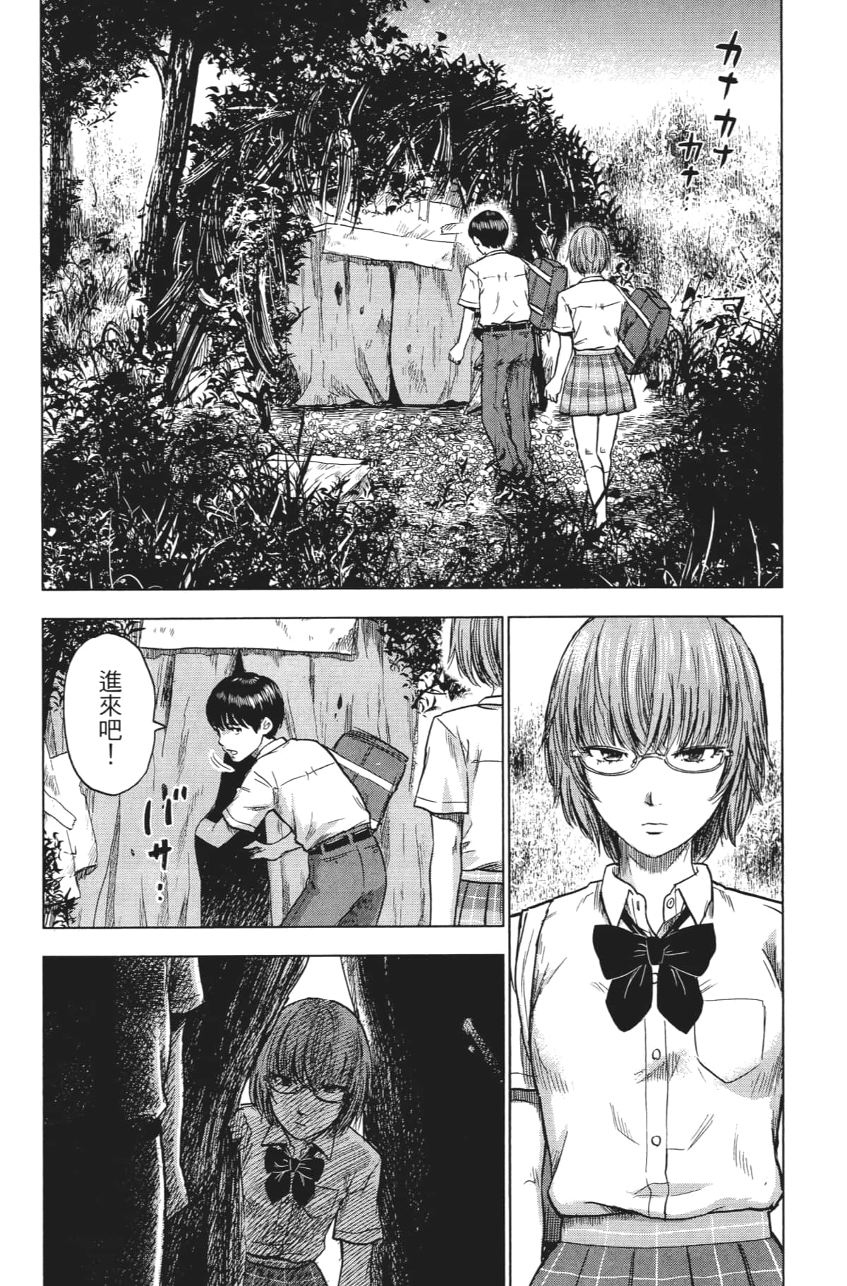 Page 151