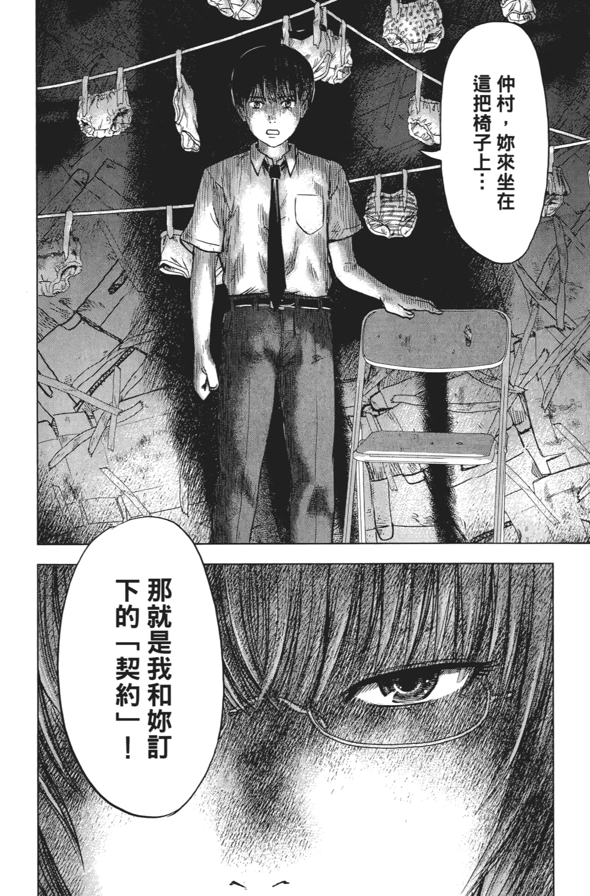 Page 157