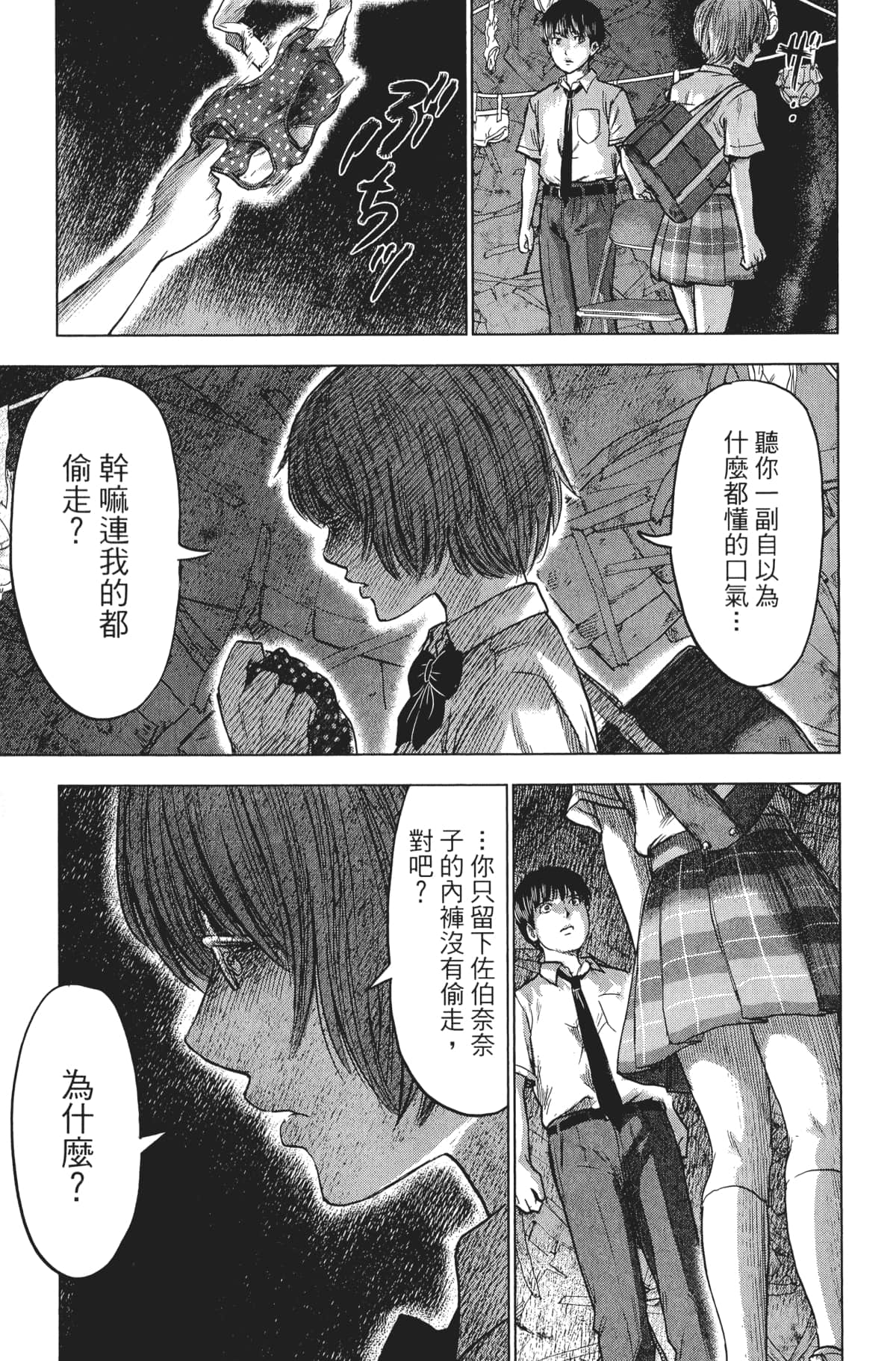 Page 158