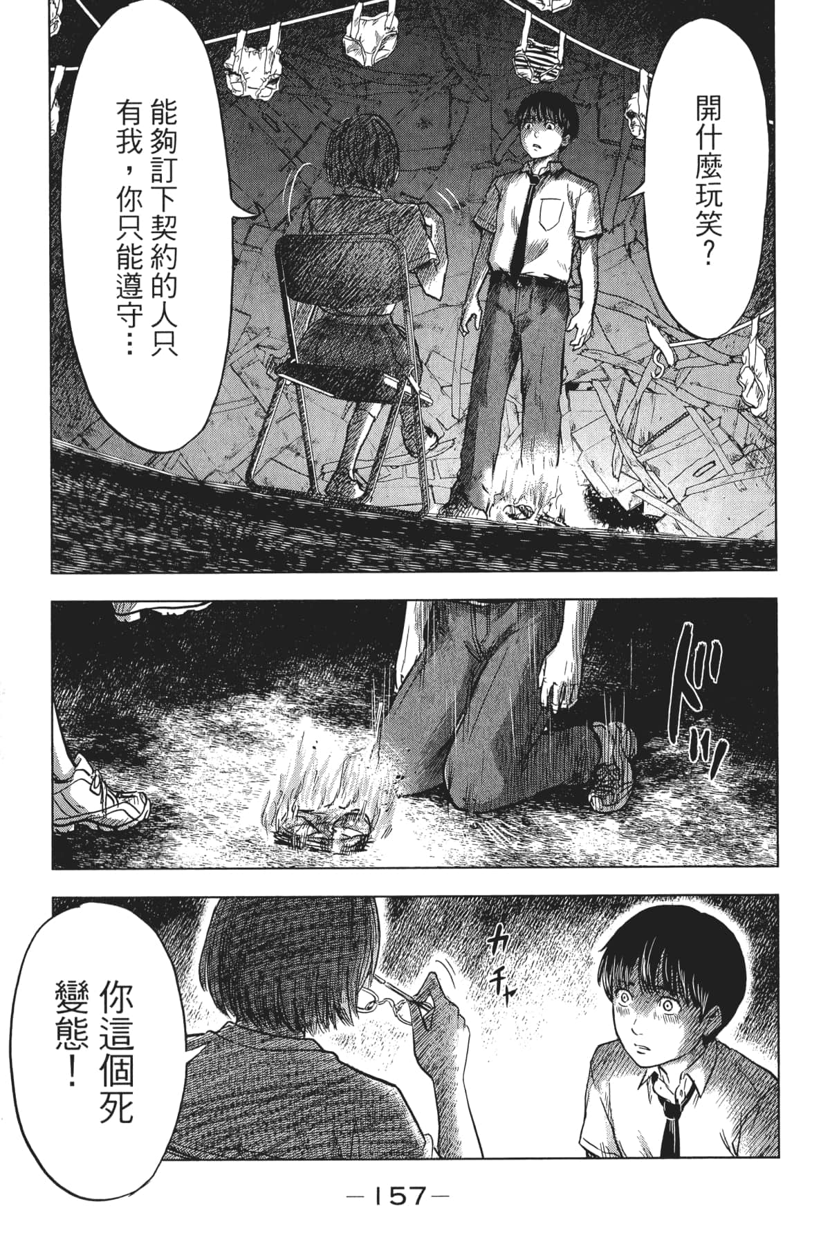 Page 162