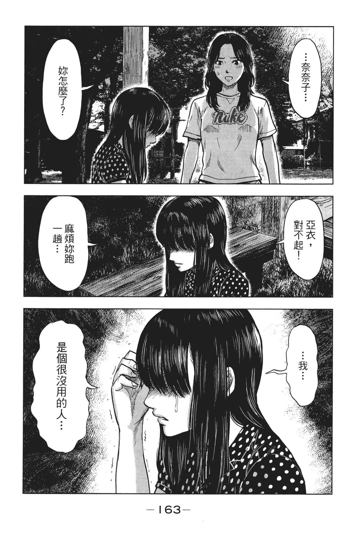 Page 168