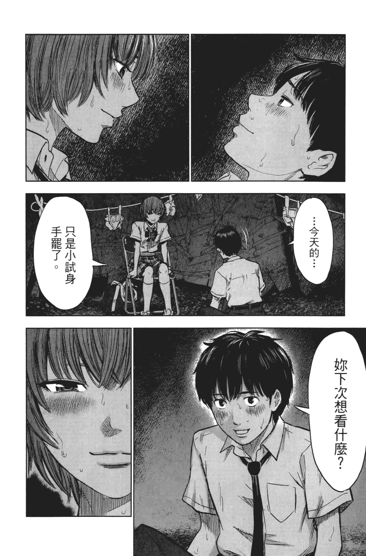 Page 33