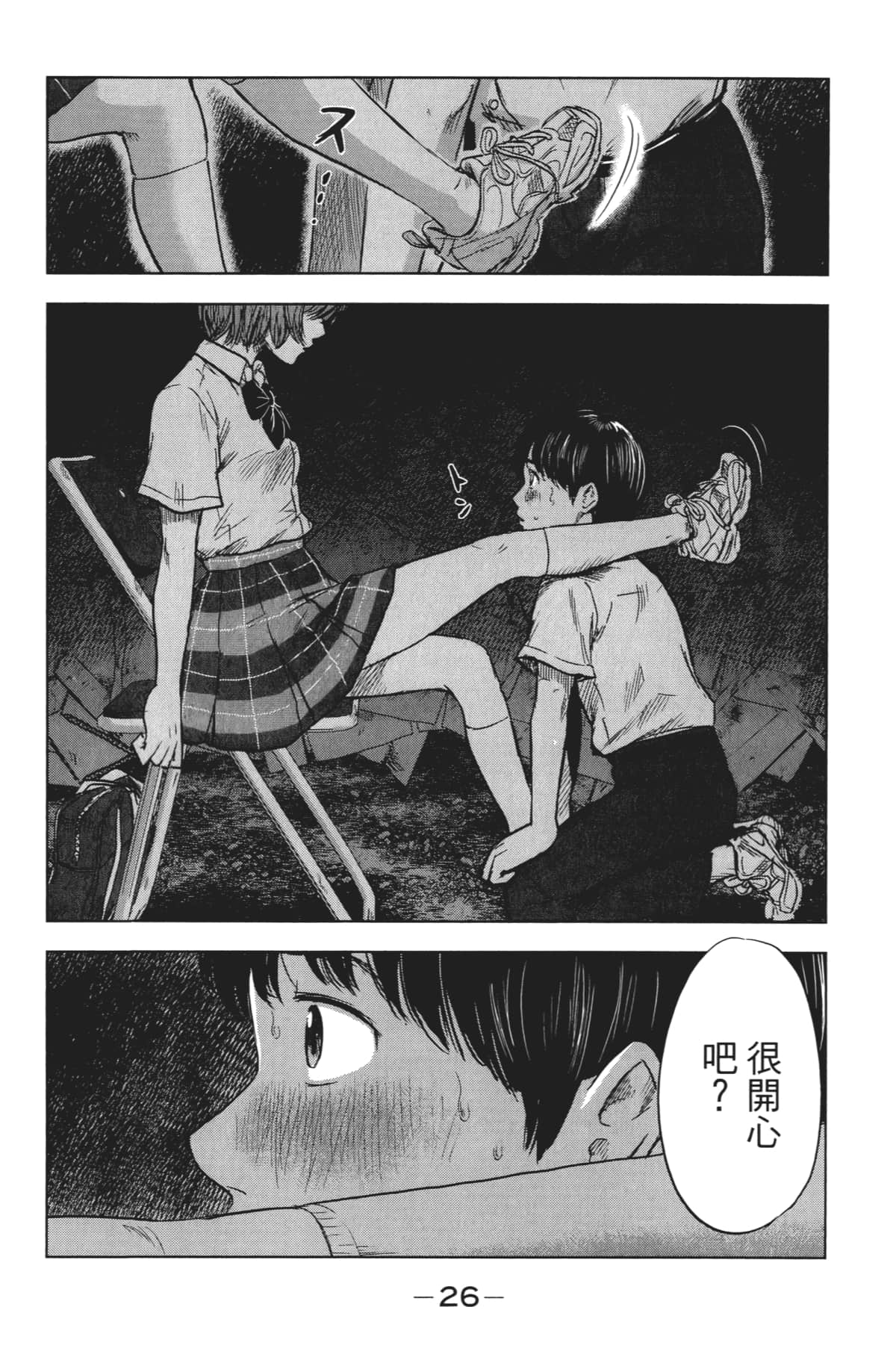 Page 37