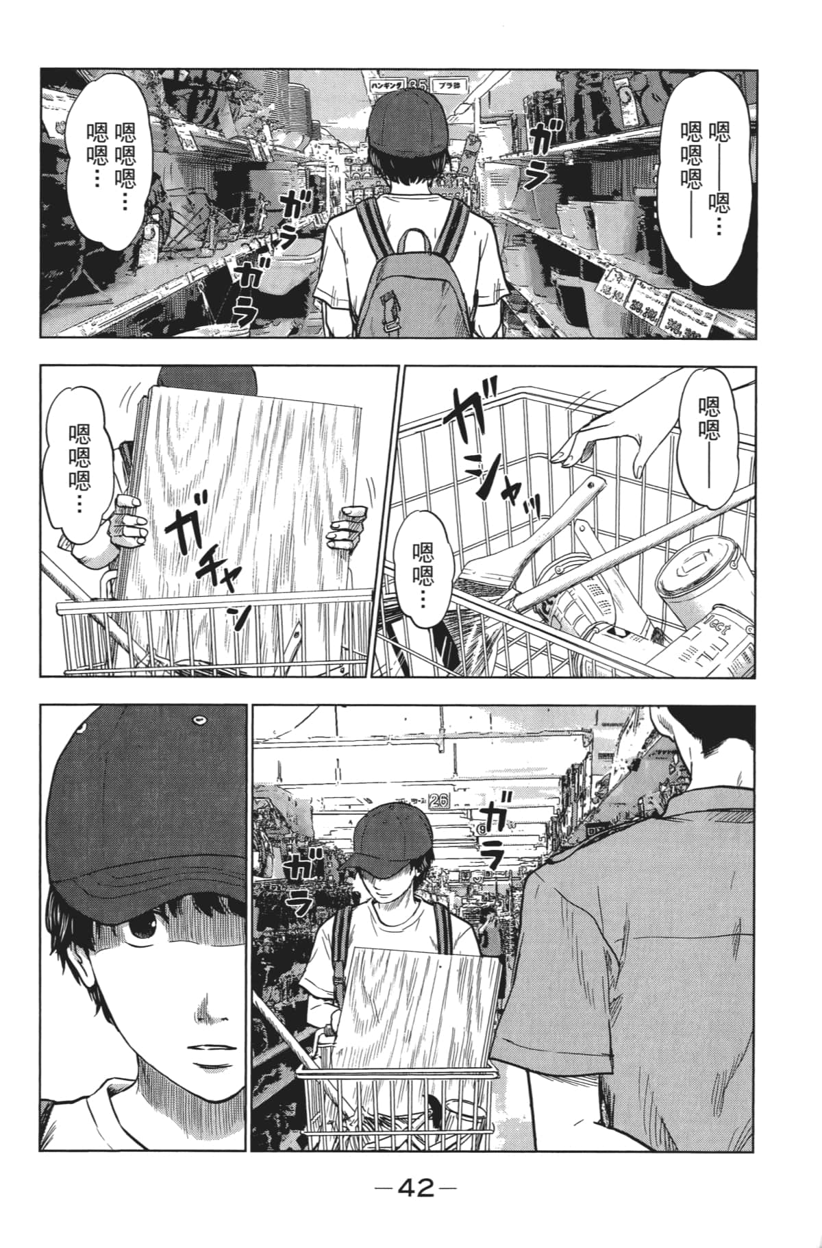 Page 53
