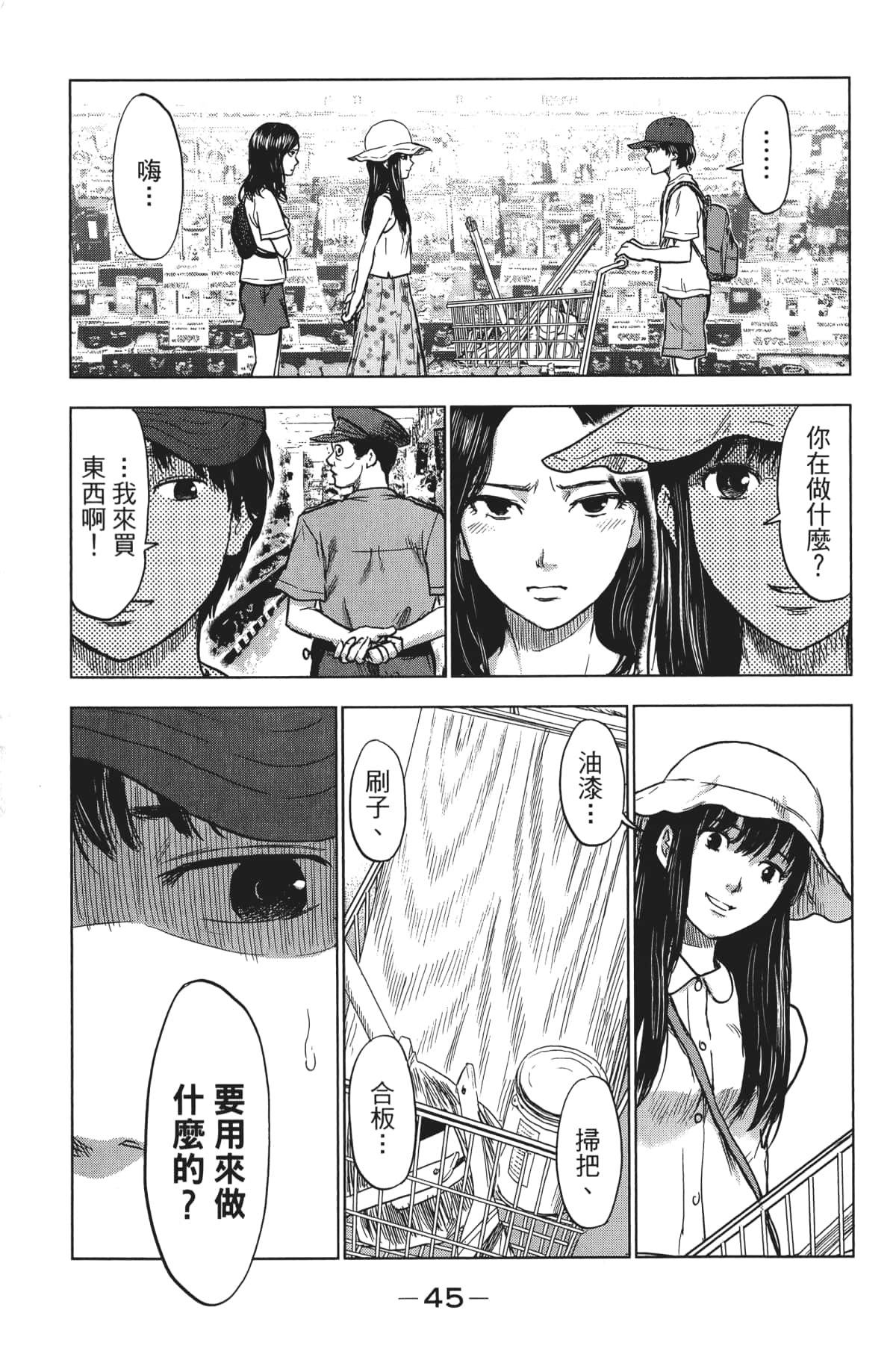 Page 56