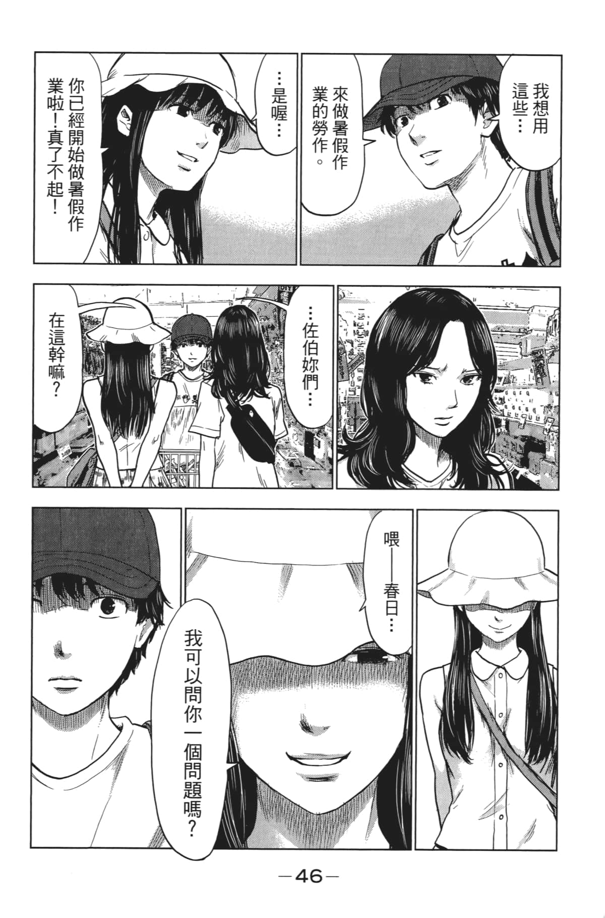 Page 57