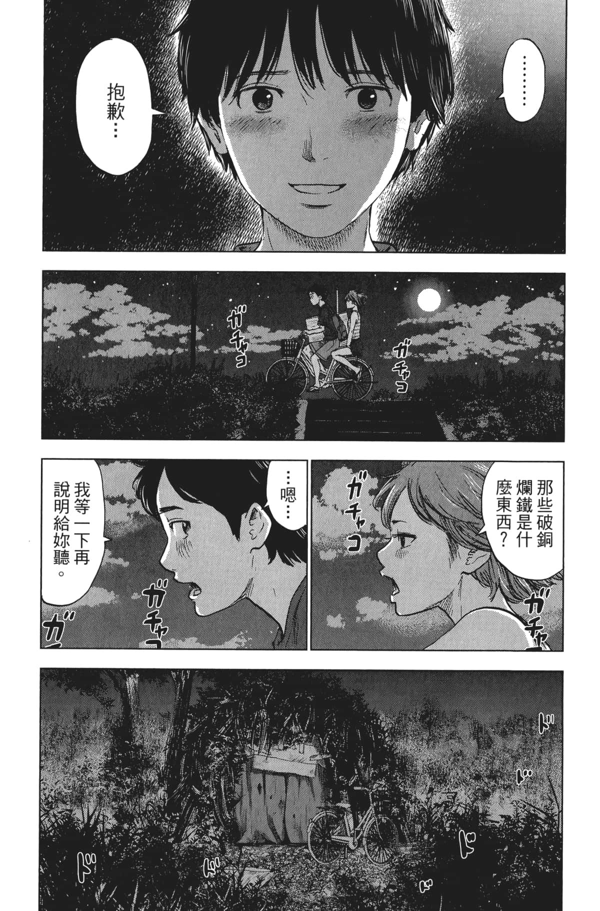 Page 66