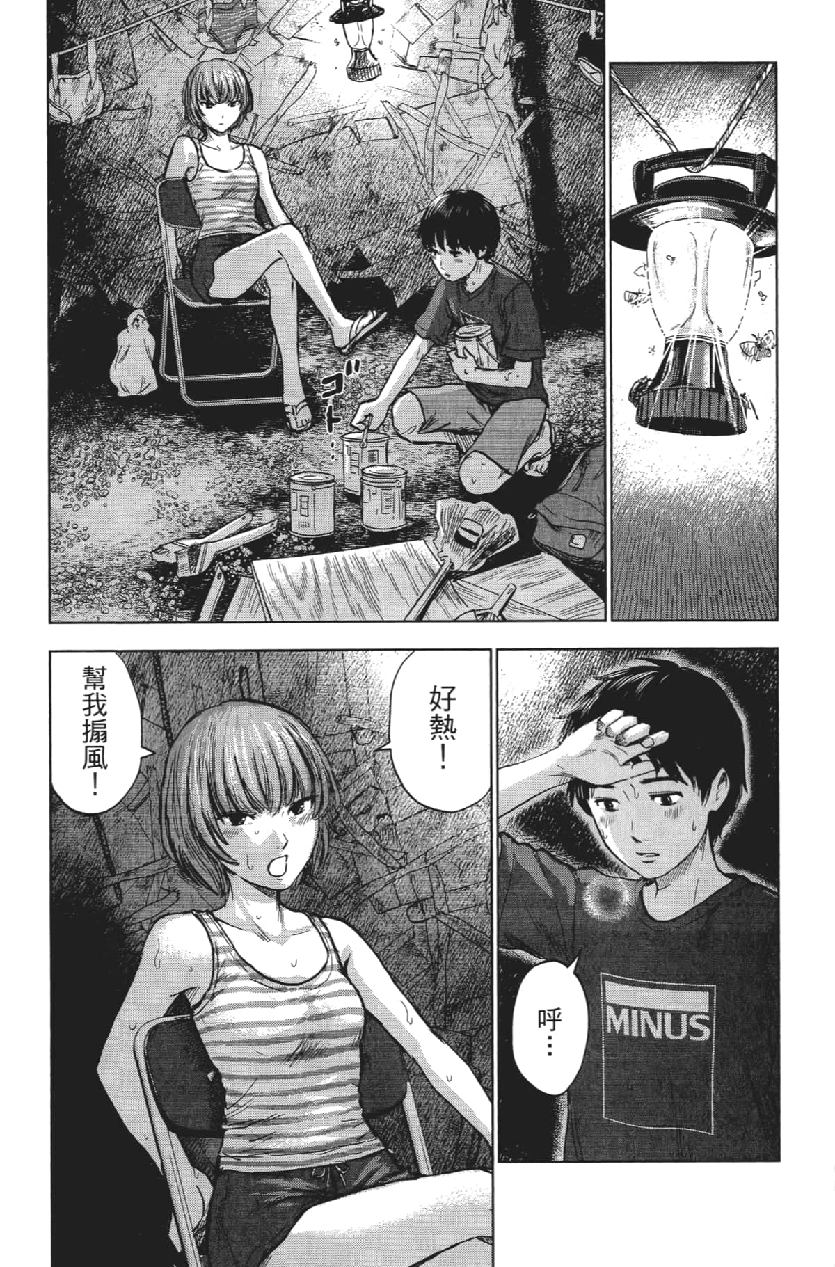 Page 67